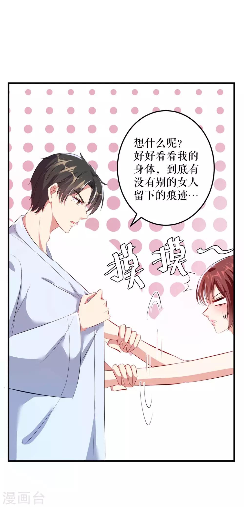 第74话 自证清白-第74话