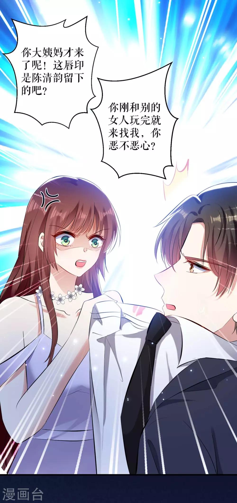 第74话 自证清白-第74话