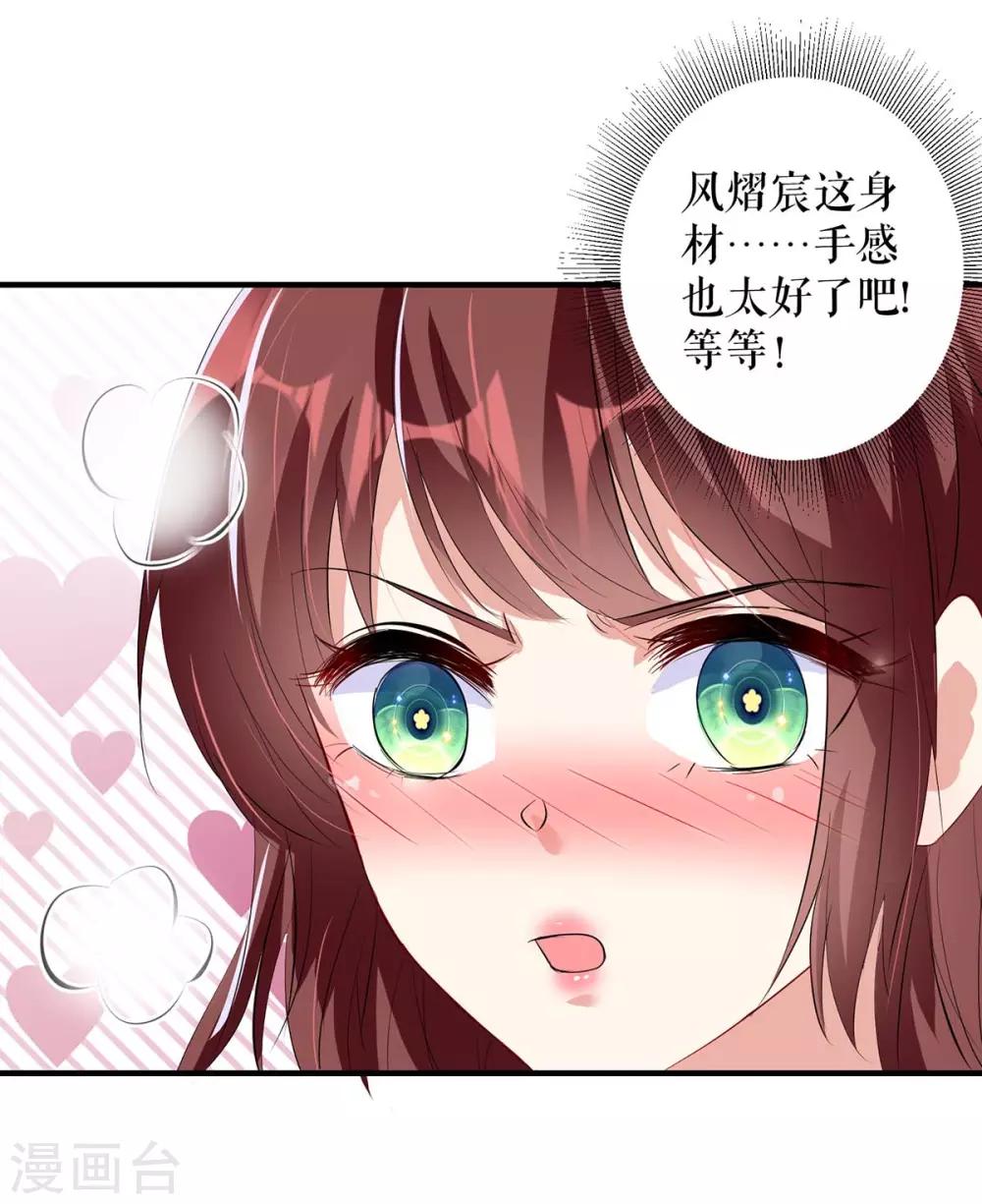 第74话 自证清白-第74话
