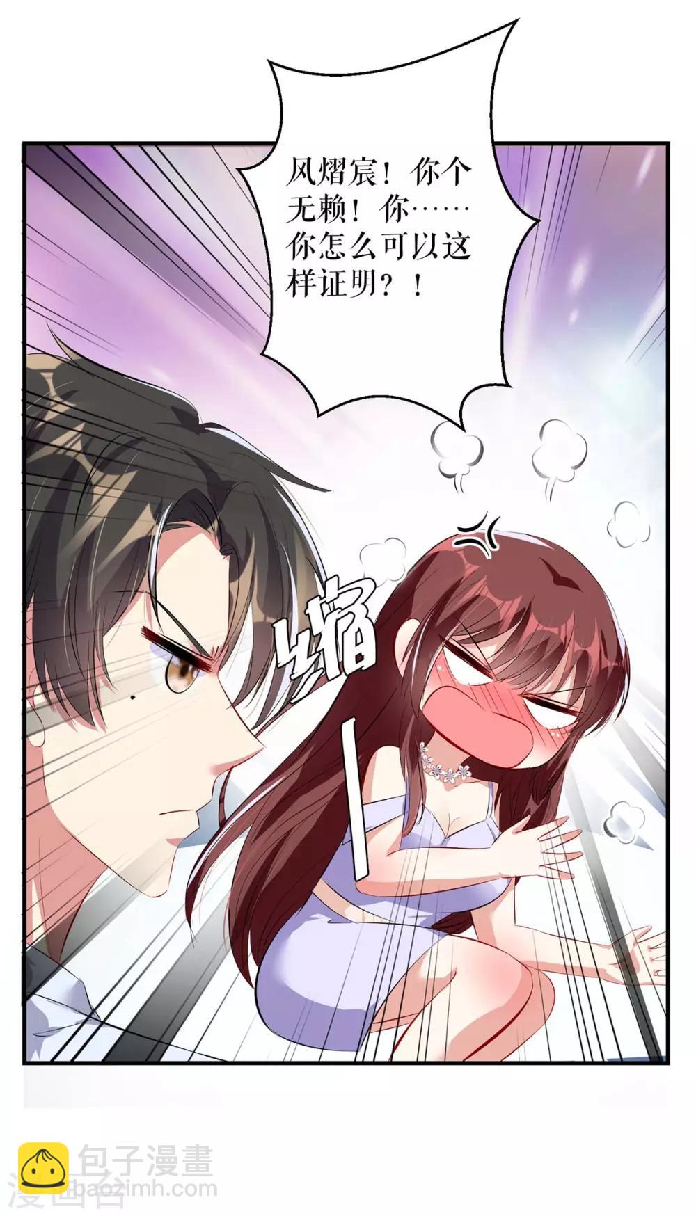 第74话 自证清白-第74话