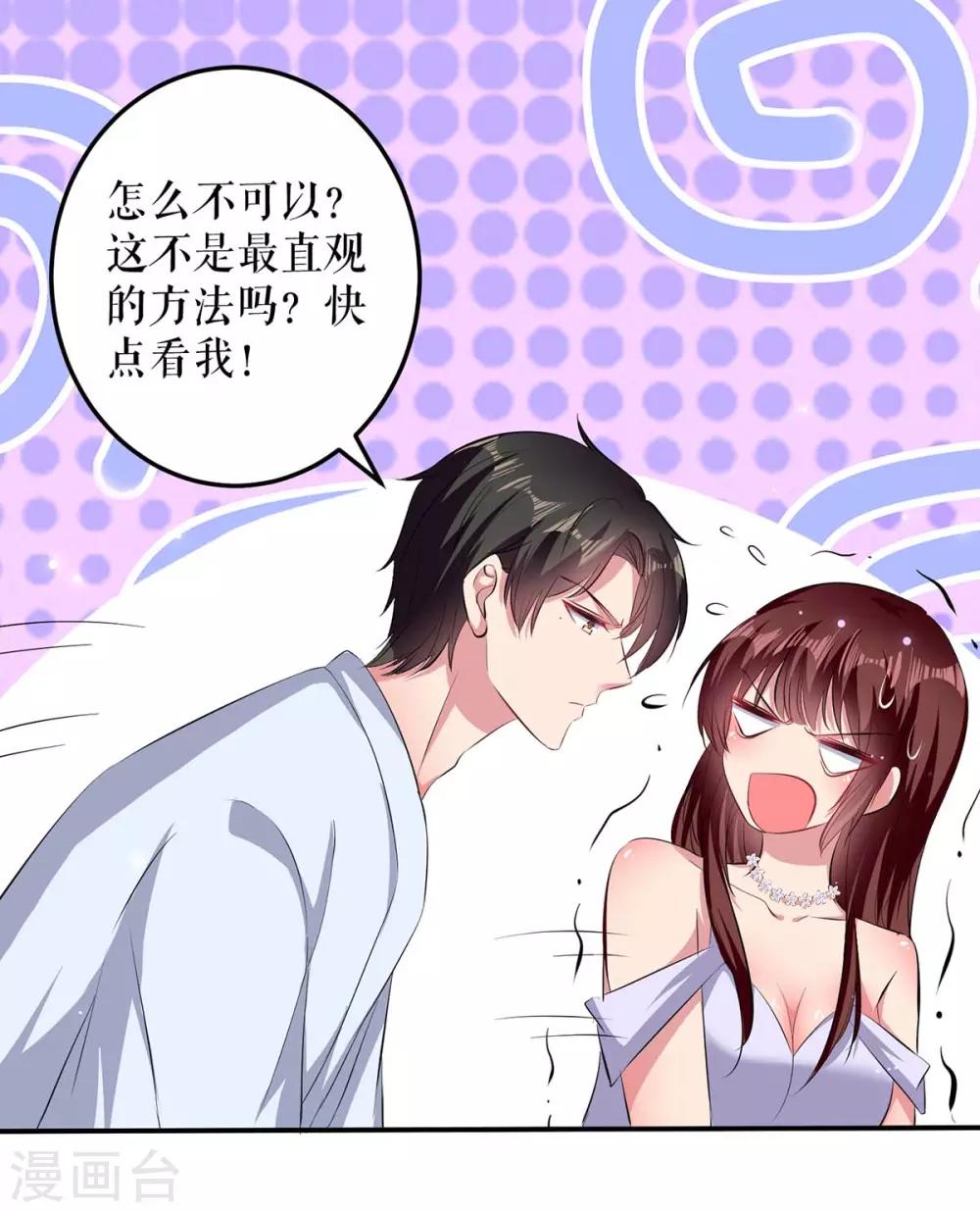 第74话 自证清白-第74话