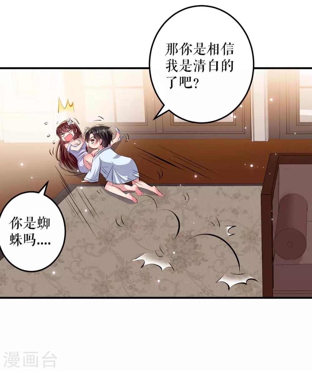 第74话 自证清白-第74话