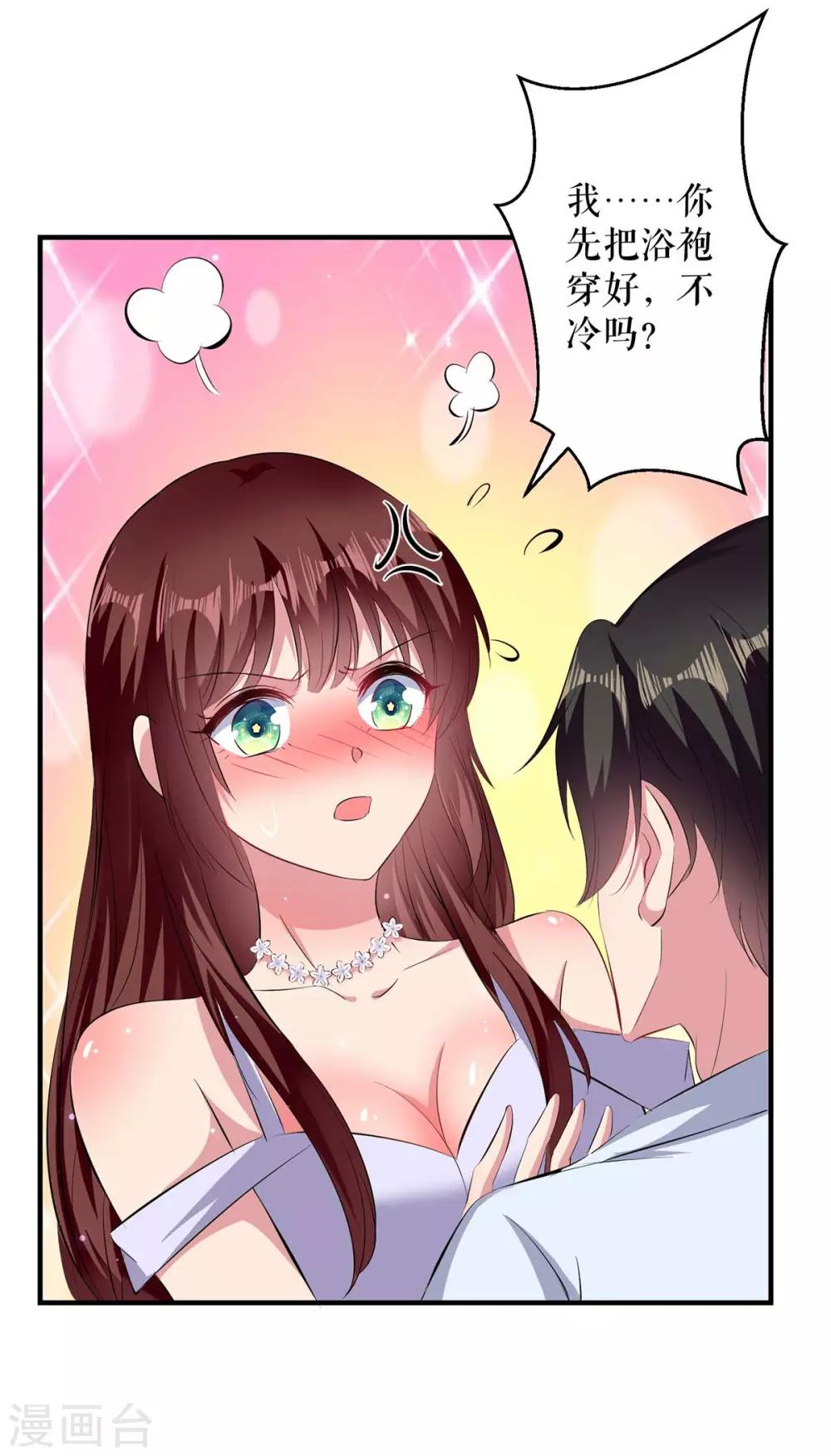 第74话 自证清白-第74话