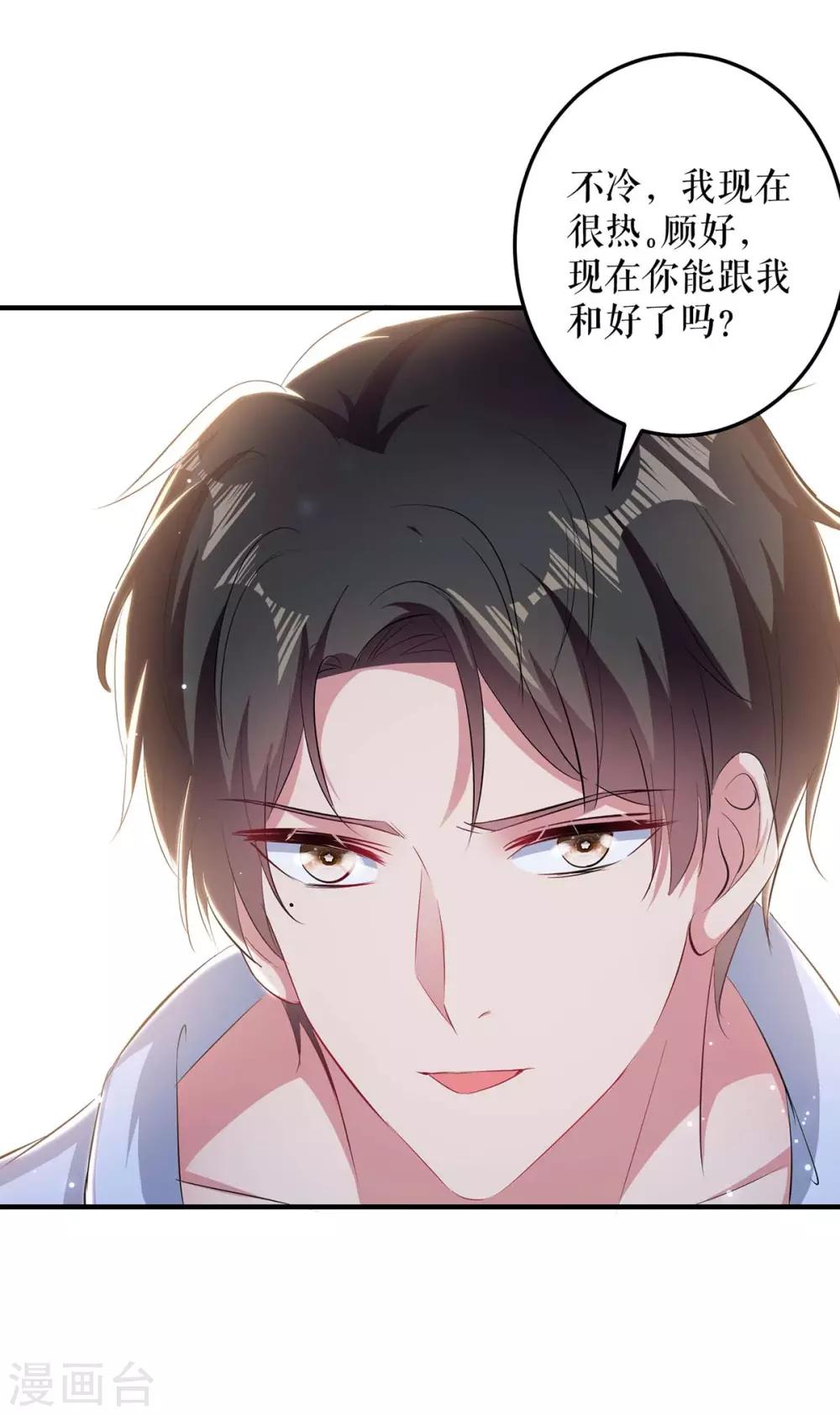 第74话 自证清白-第74话