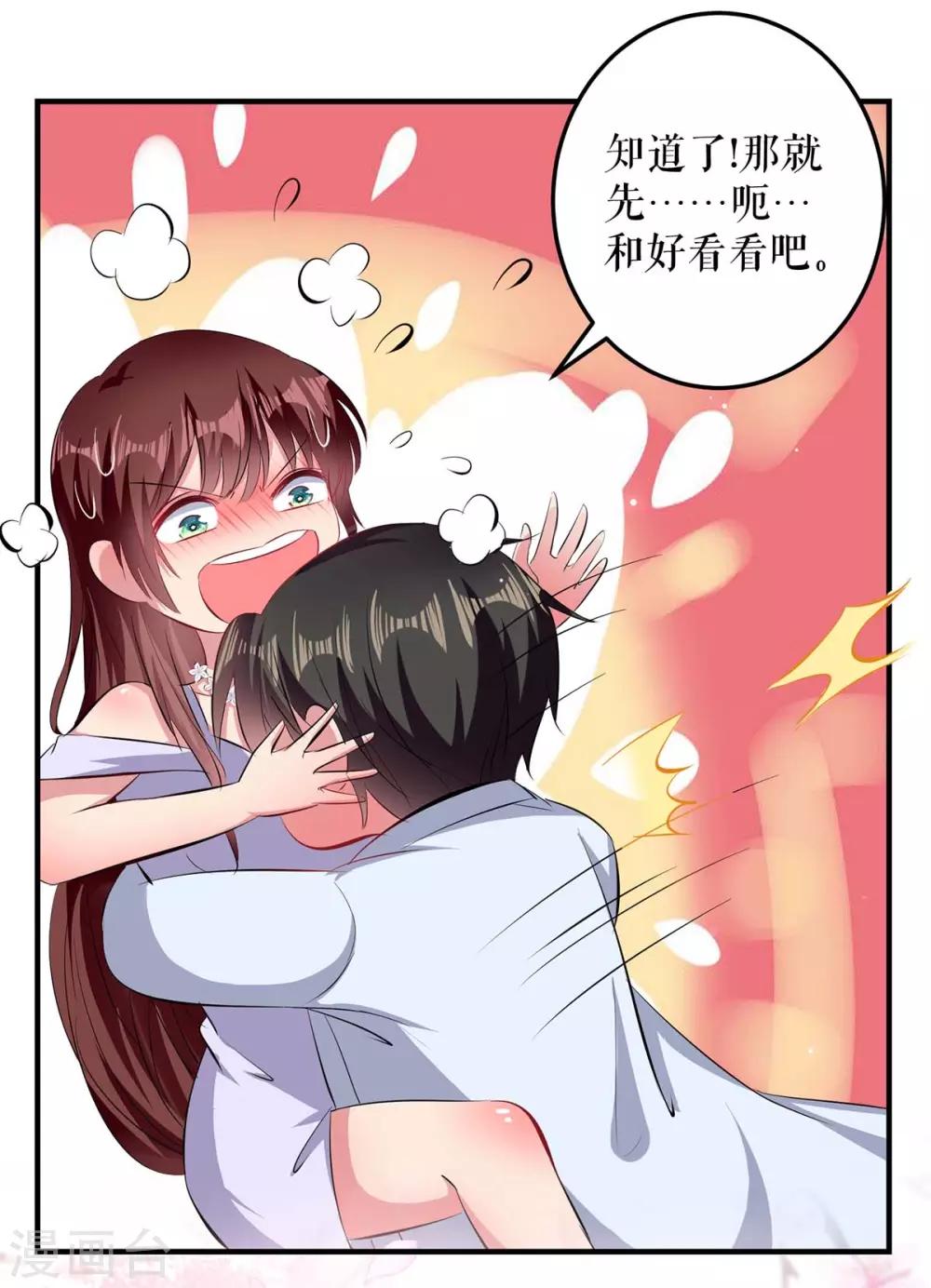 第74话 自证清白-第74话