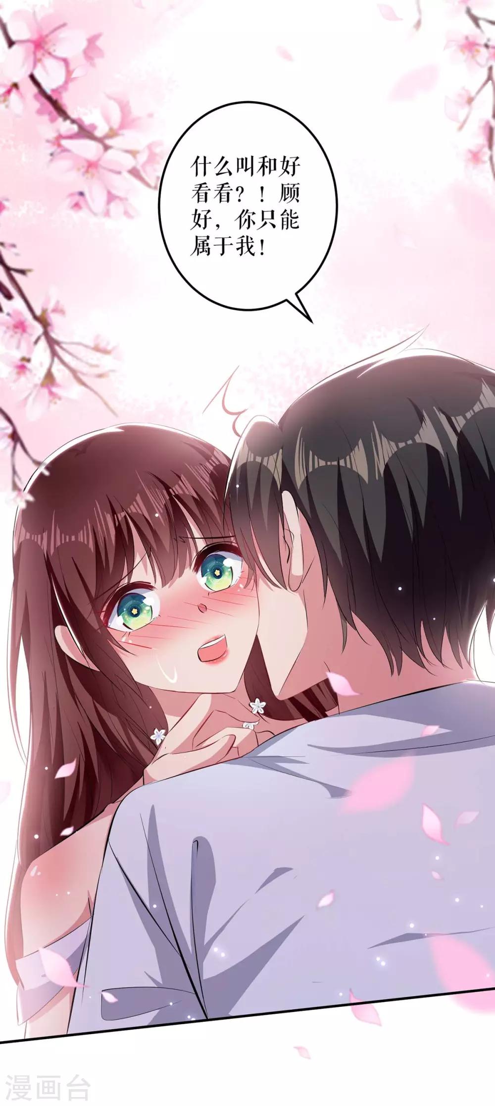 第74话 自证清白-第74话