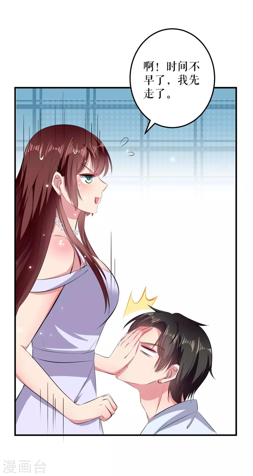 第74话 自证清白-第74话