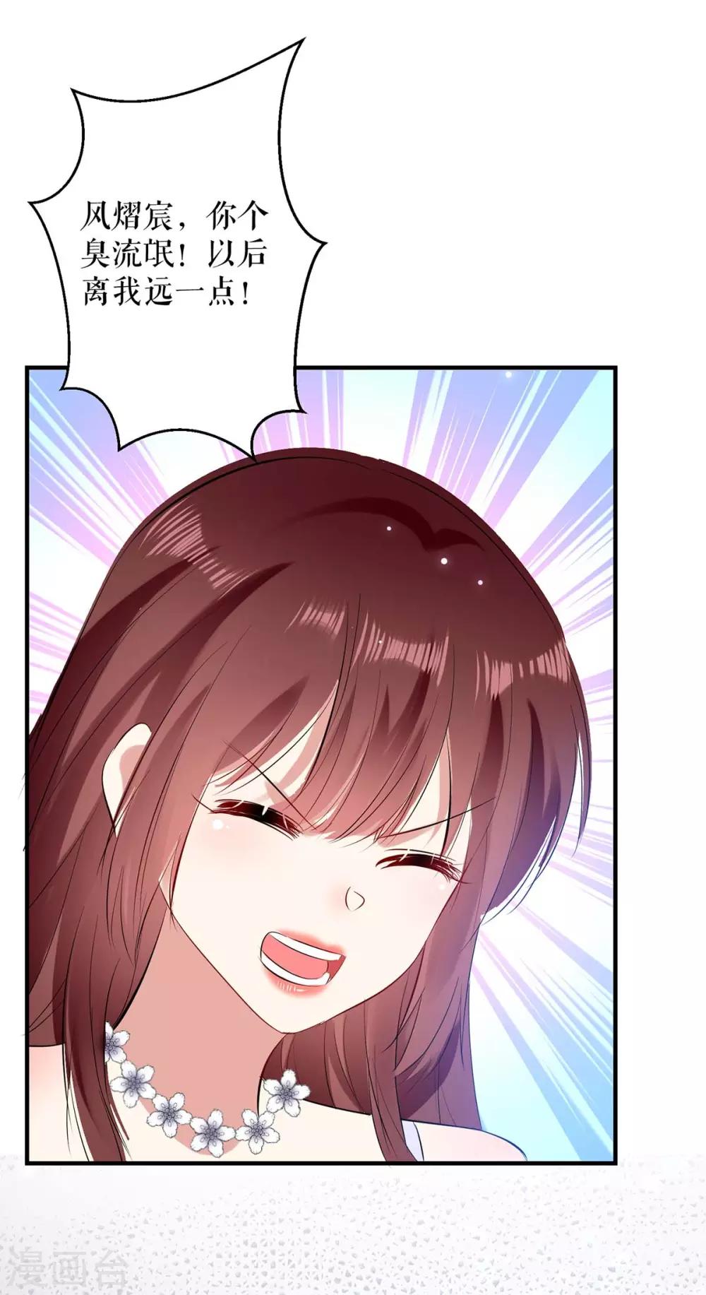 第74话 自证清白-第74话