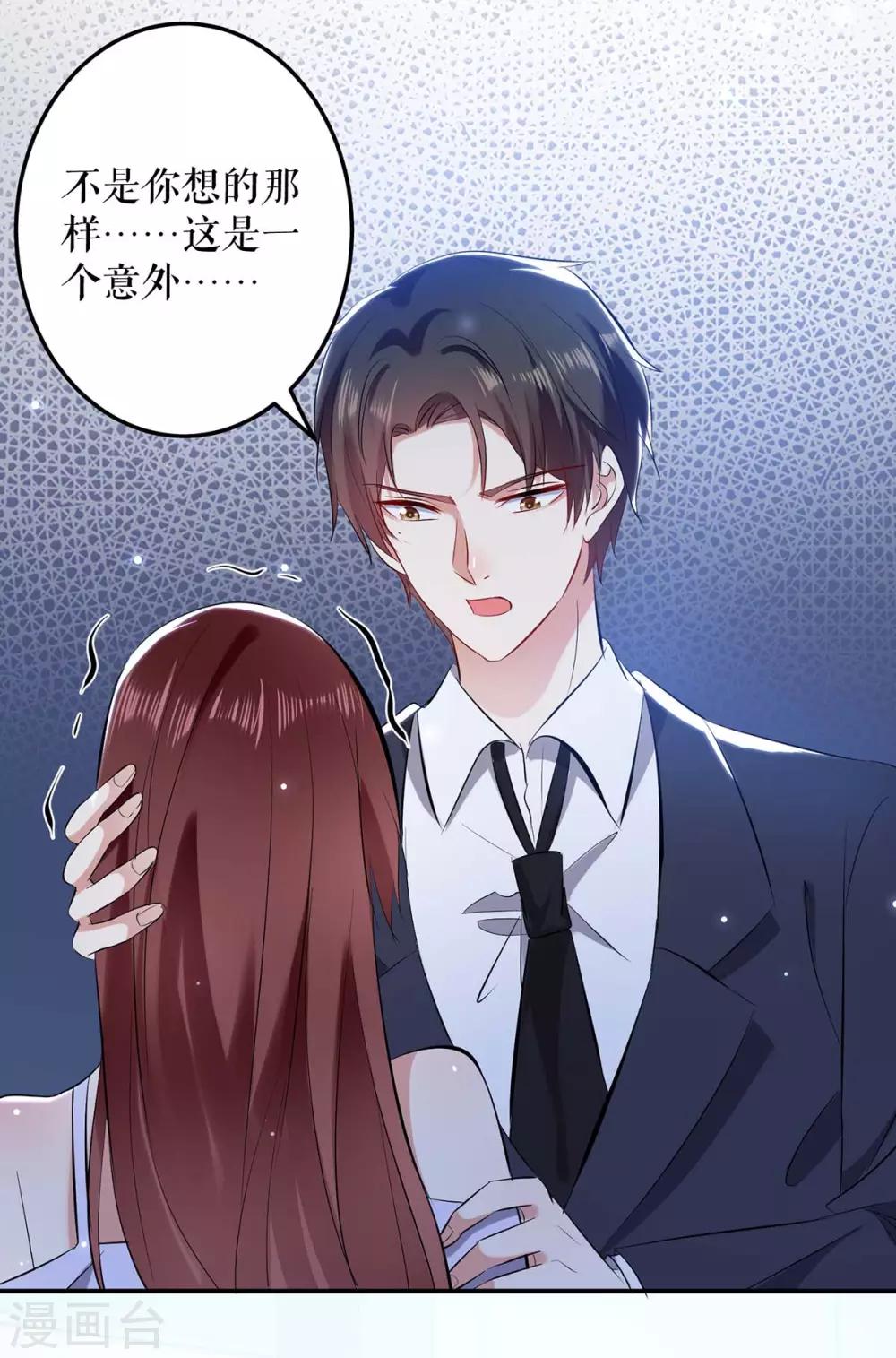 第74话 自证清白-第74话