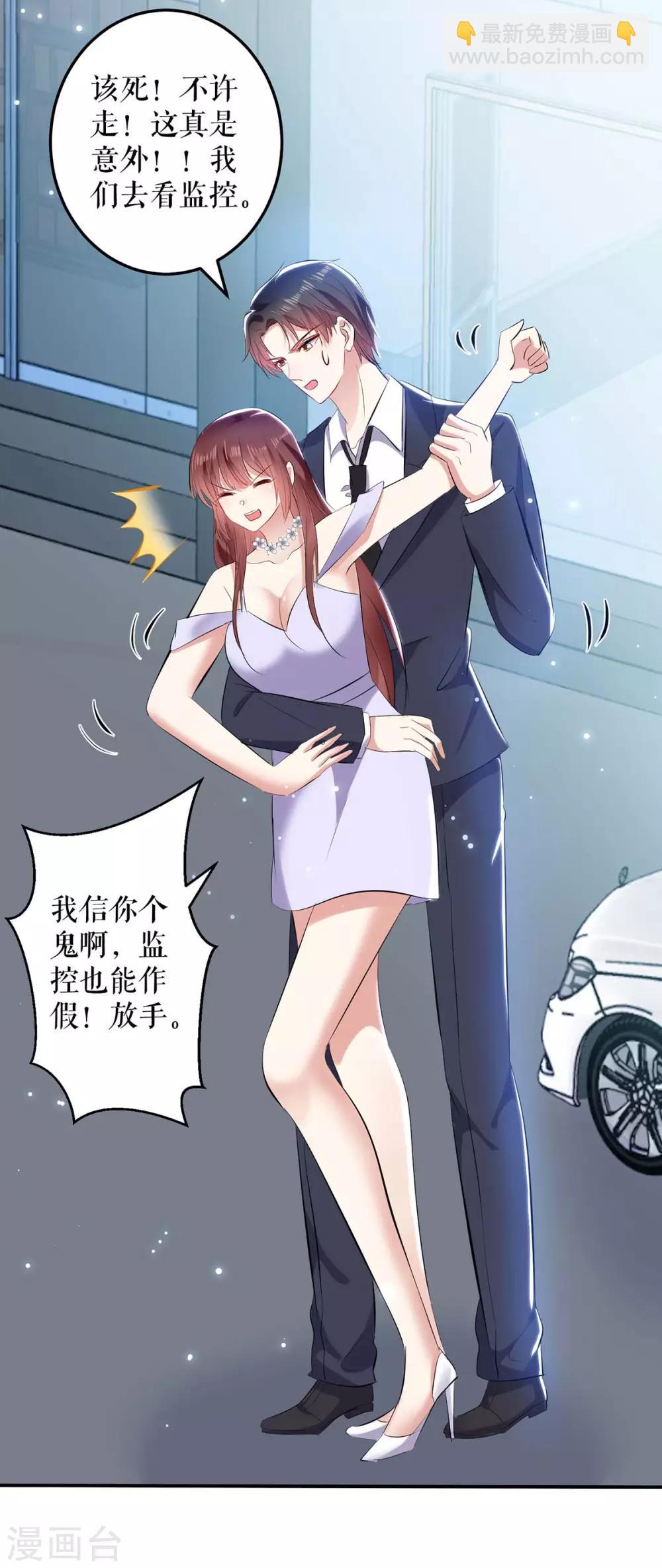 第74话 自证清白-第74话
