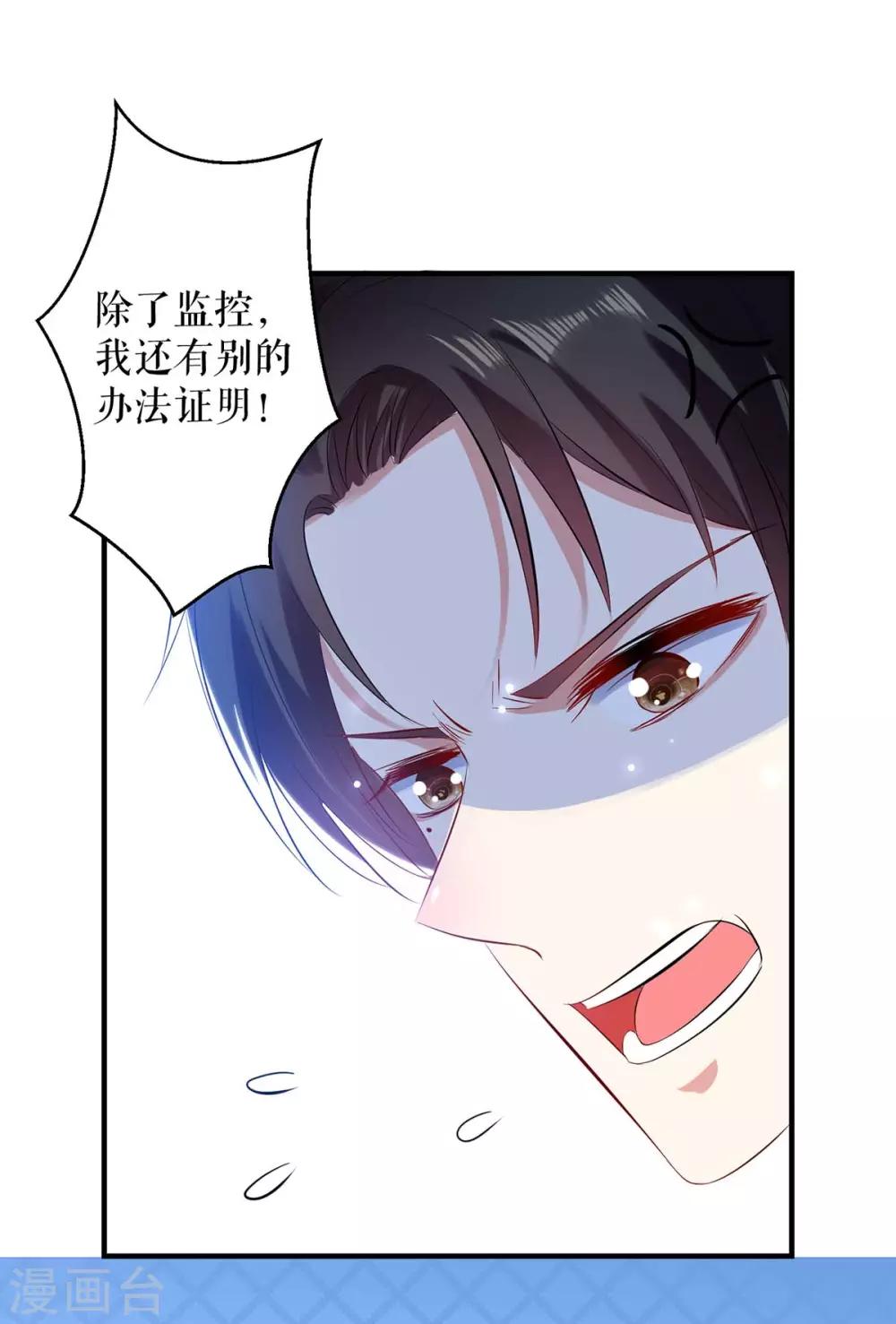 第74话 自证清白-第74话