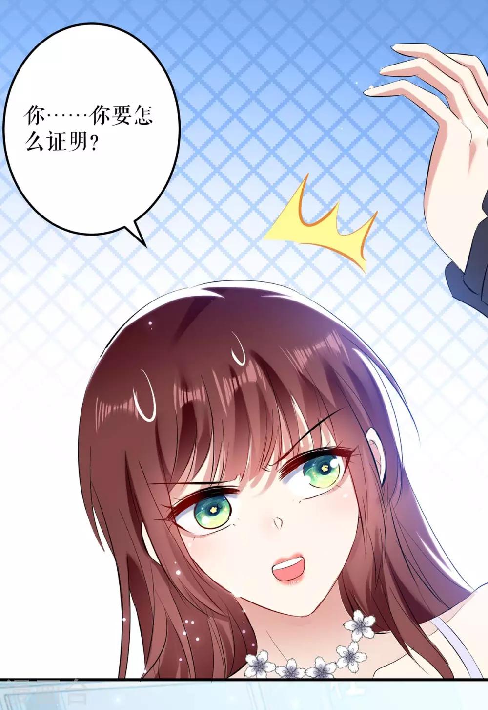 第74话 自证清白-第74话