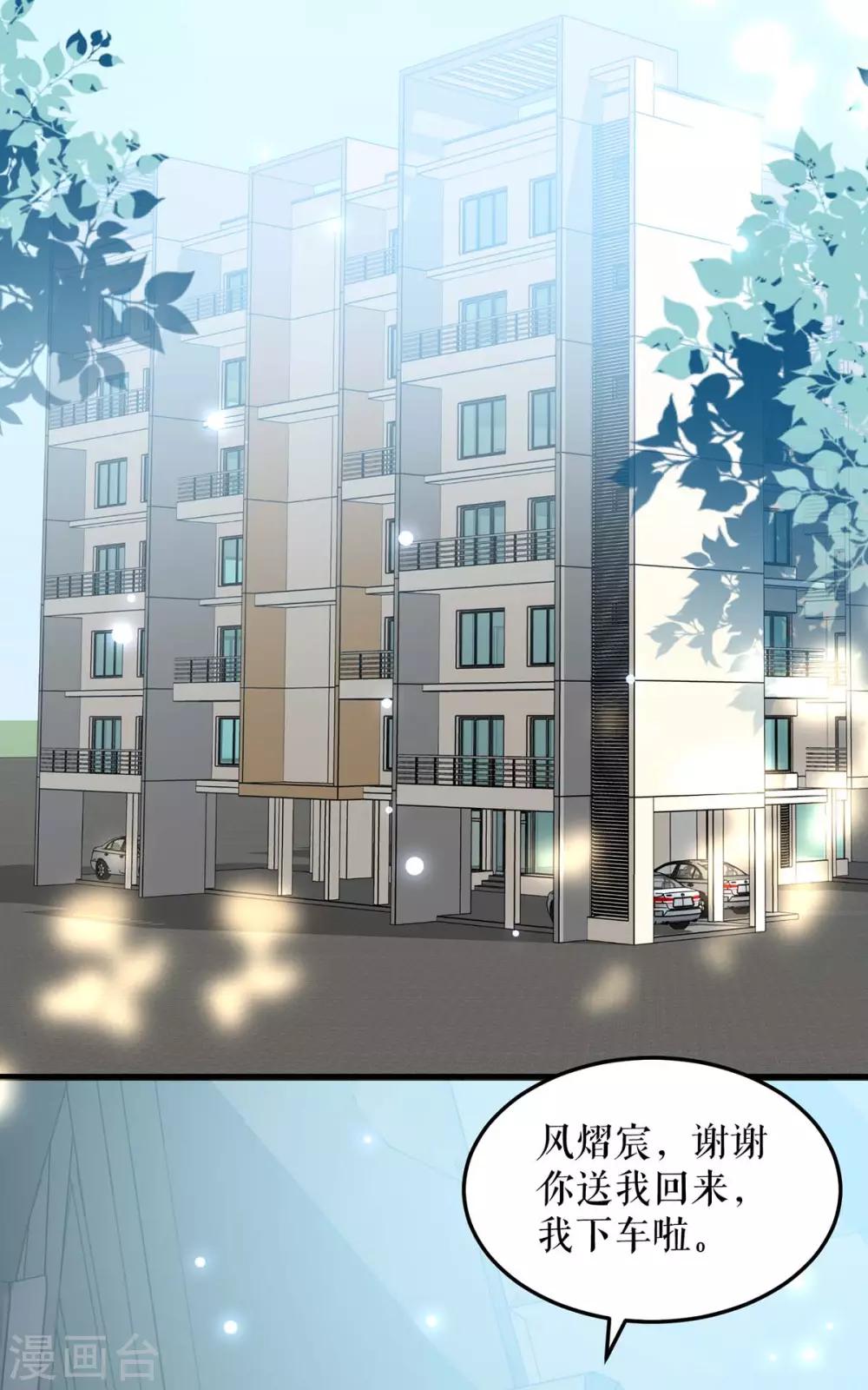 第76话 温暖的阿姨-第76话