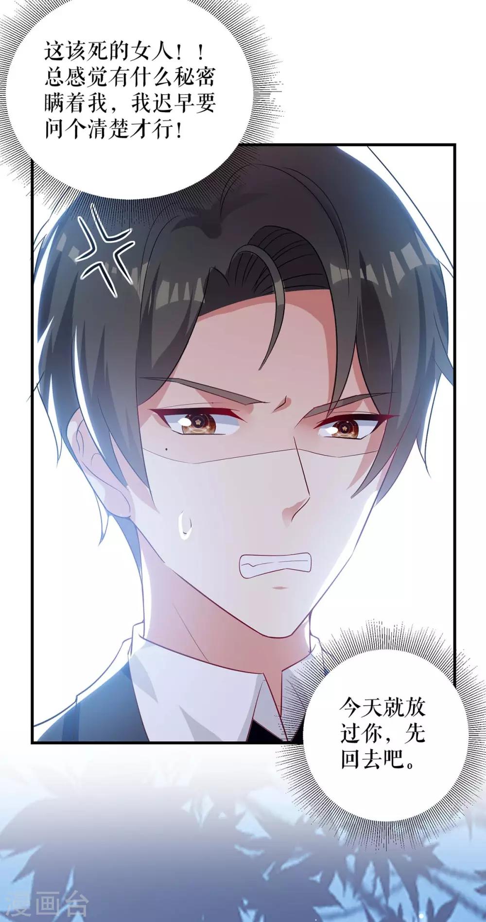 第76话 温暖的阿姨-第76话