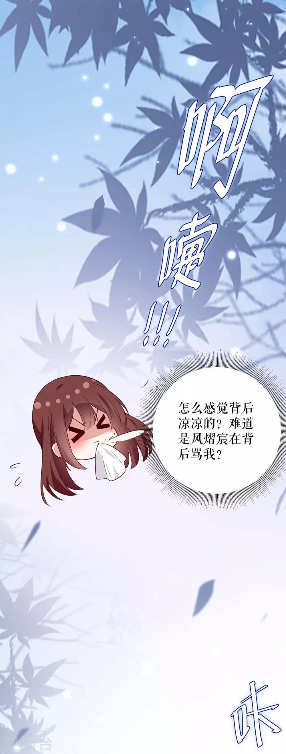 第76话 温暖的阿姨-第76话