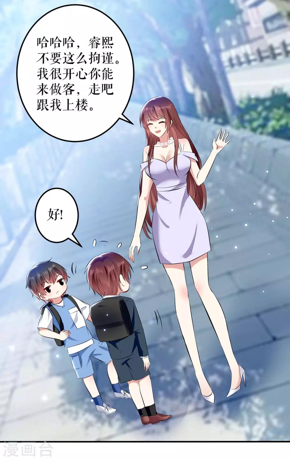 第76话 温暖的阿姨-第76话