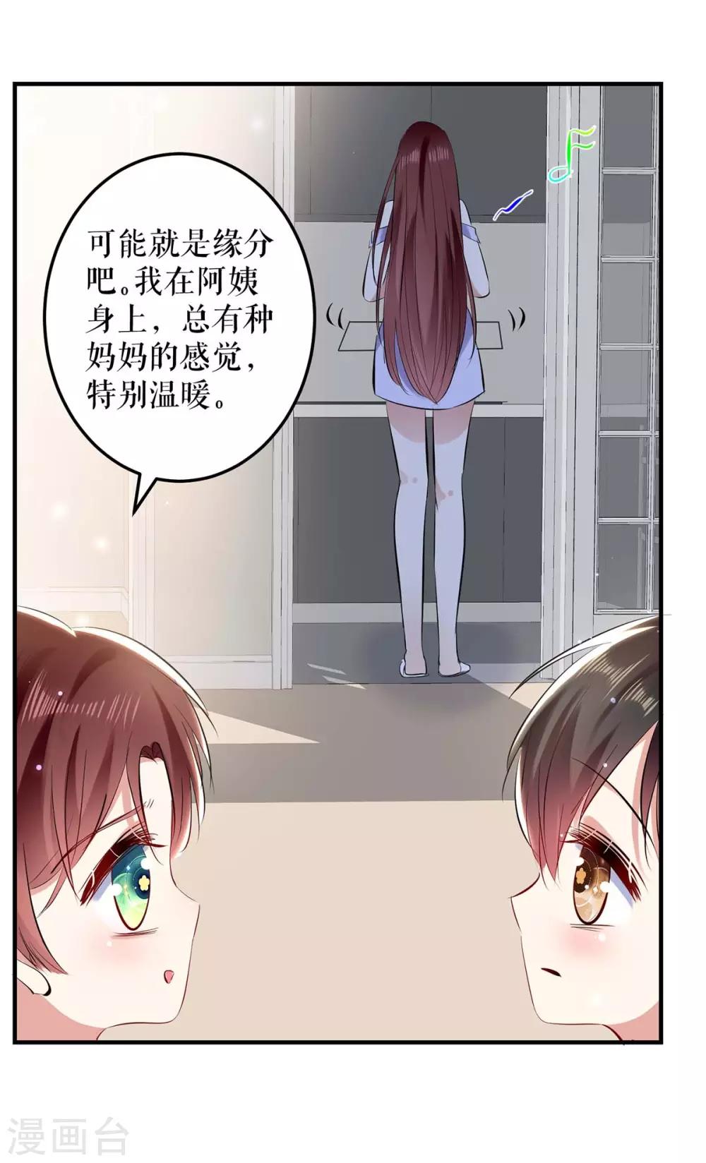 第76话 温暖的阿姨-第76话