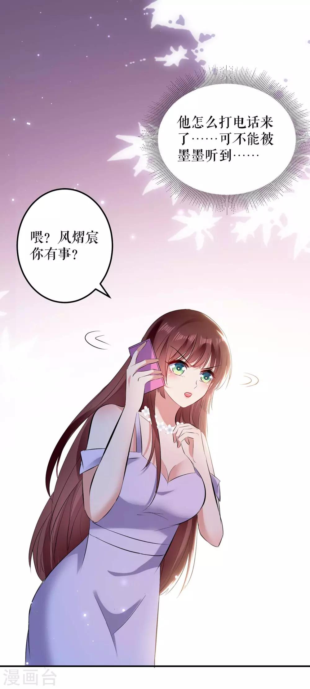 第76话 温暖的阿姨-第76话