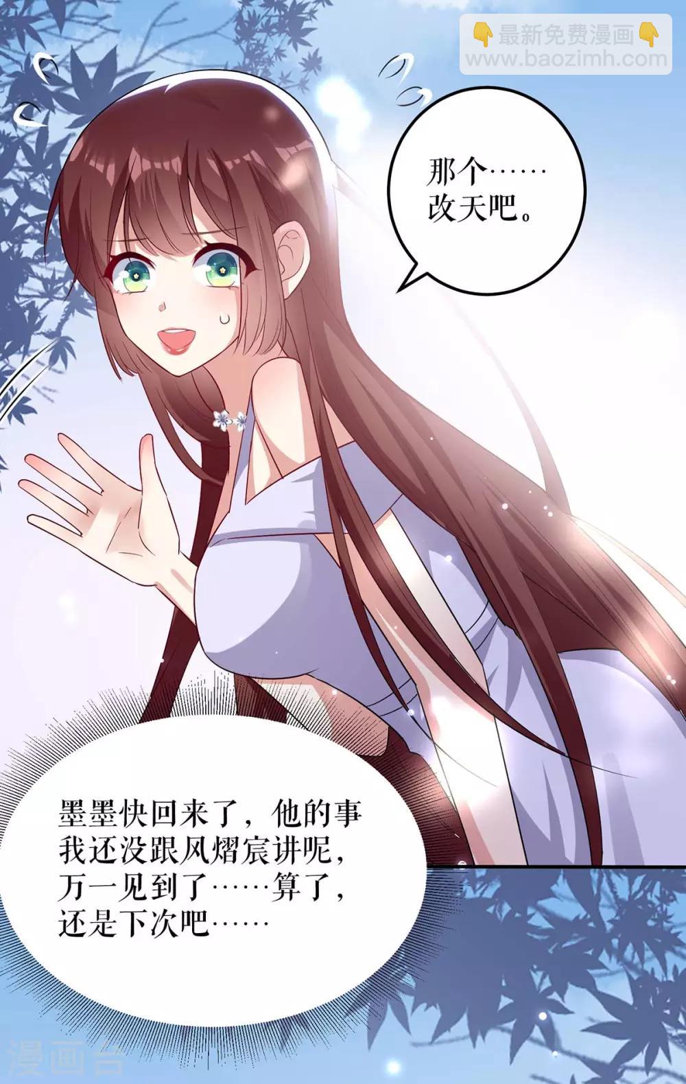 第76话 温暖的阿姨-第76话