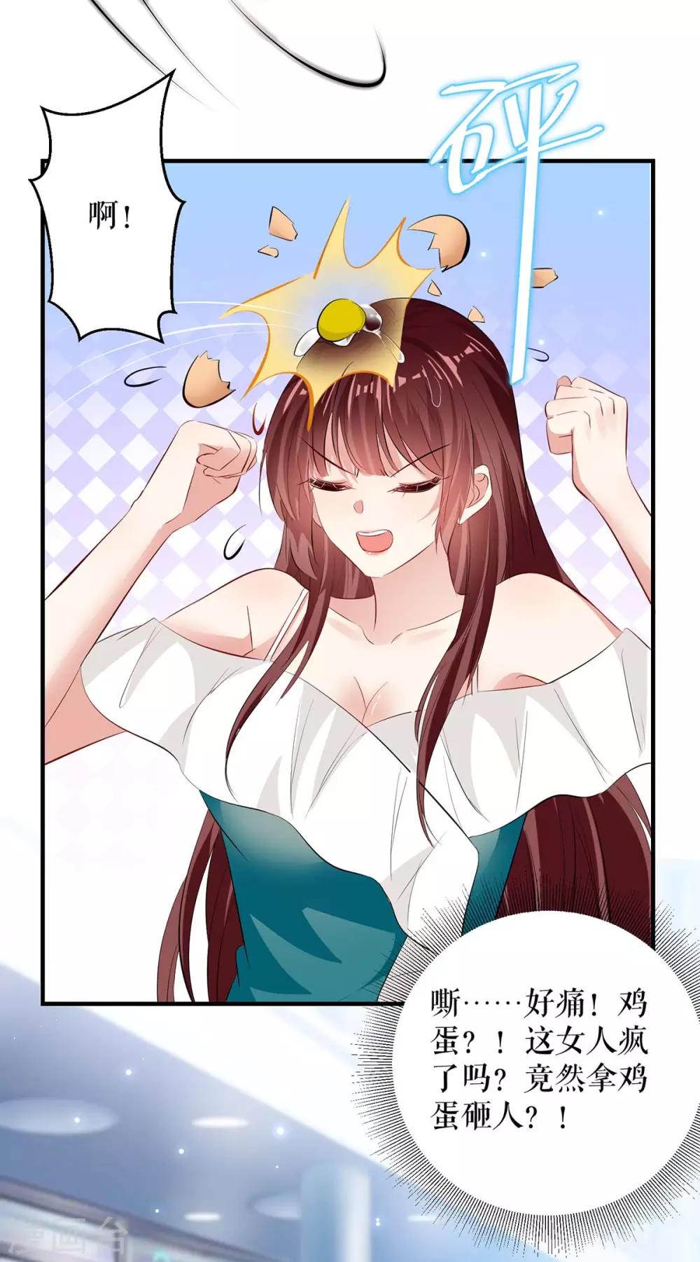 第78话 给我砸-第78话
