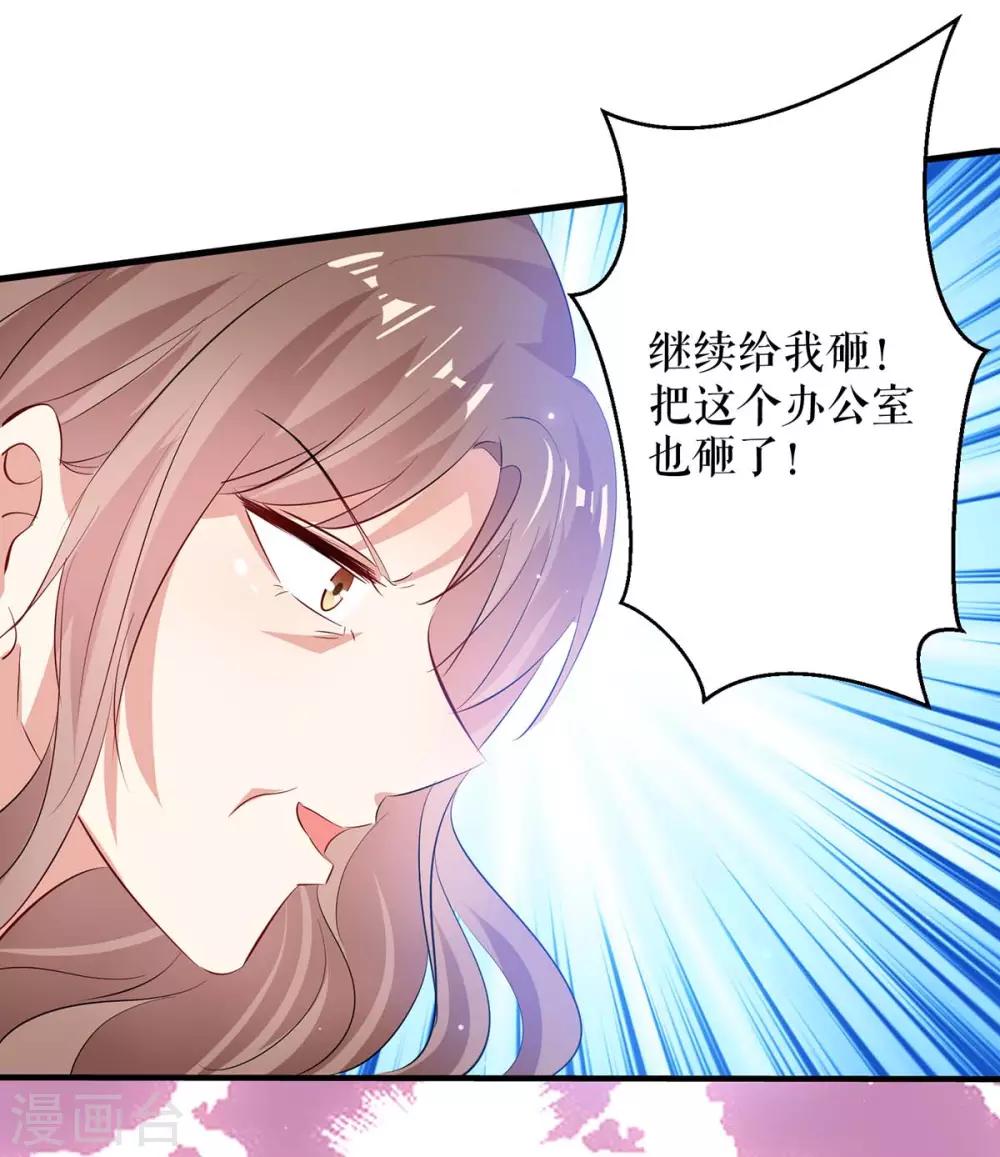 第78话 给我砸-第78话