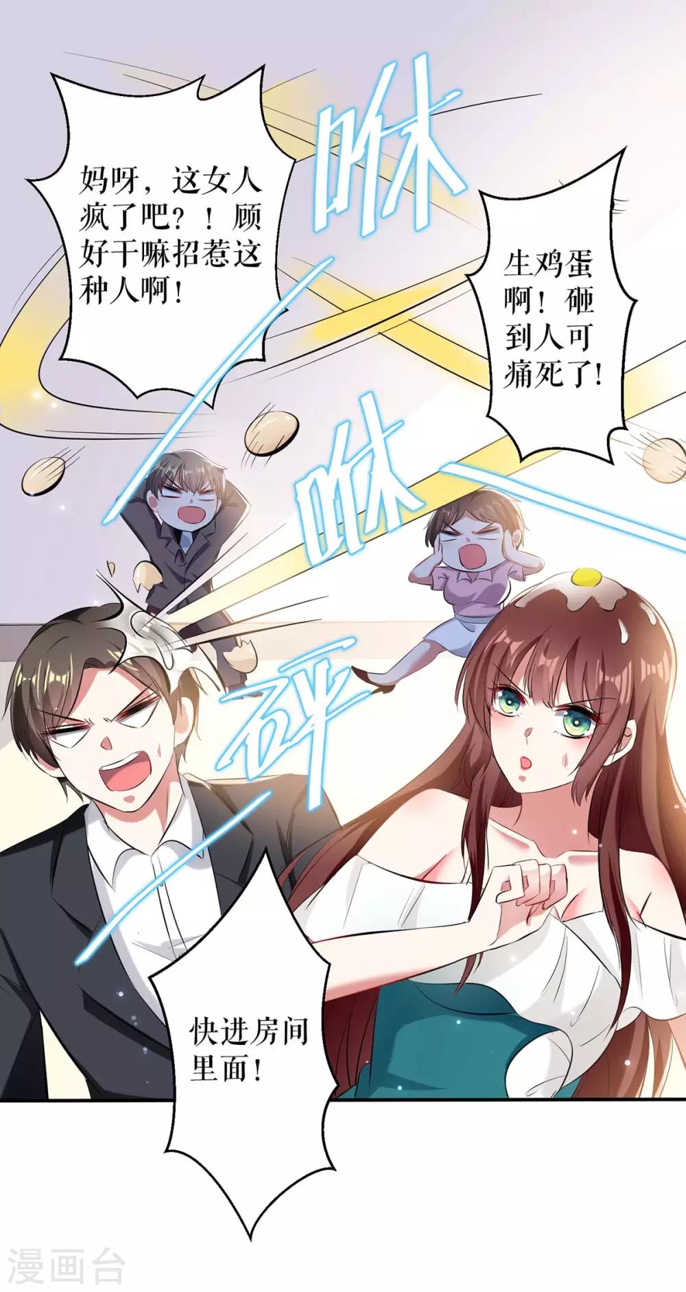 第78话 给我砸-第78话