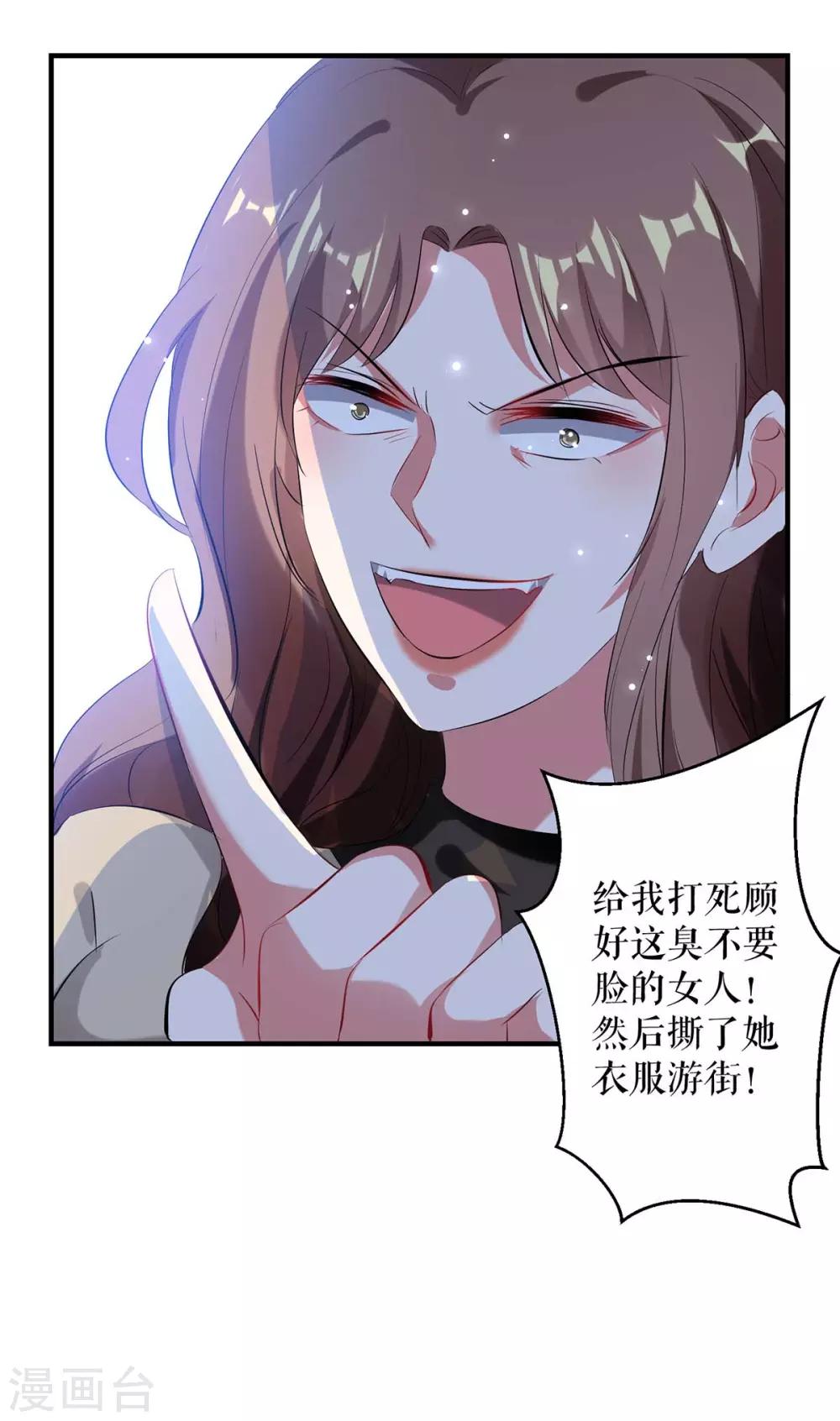 第78话 给我砸-第78话