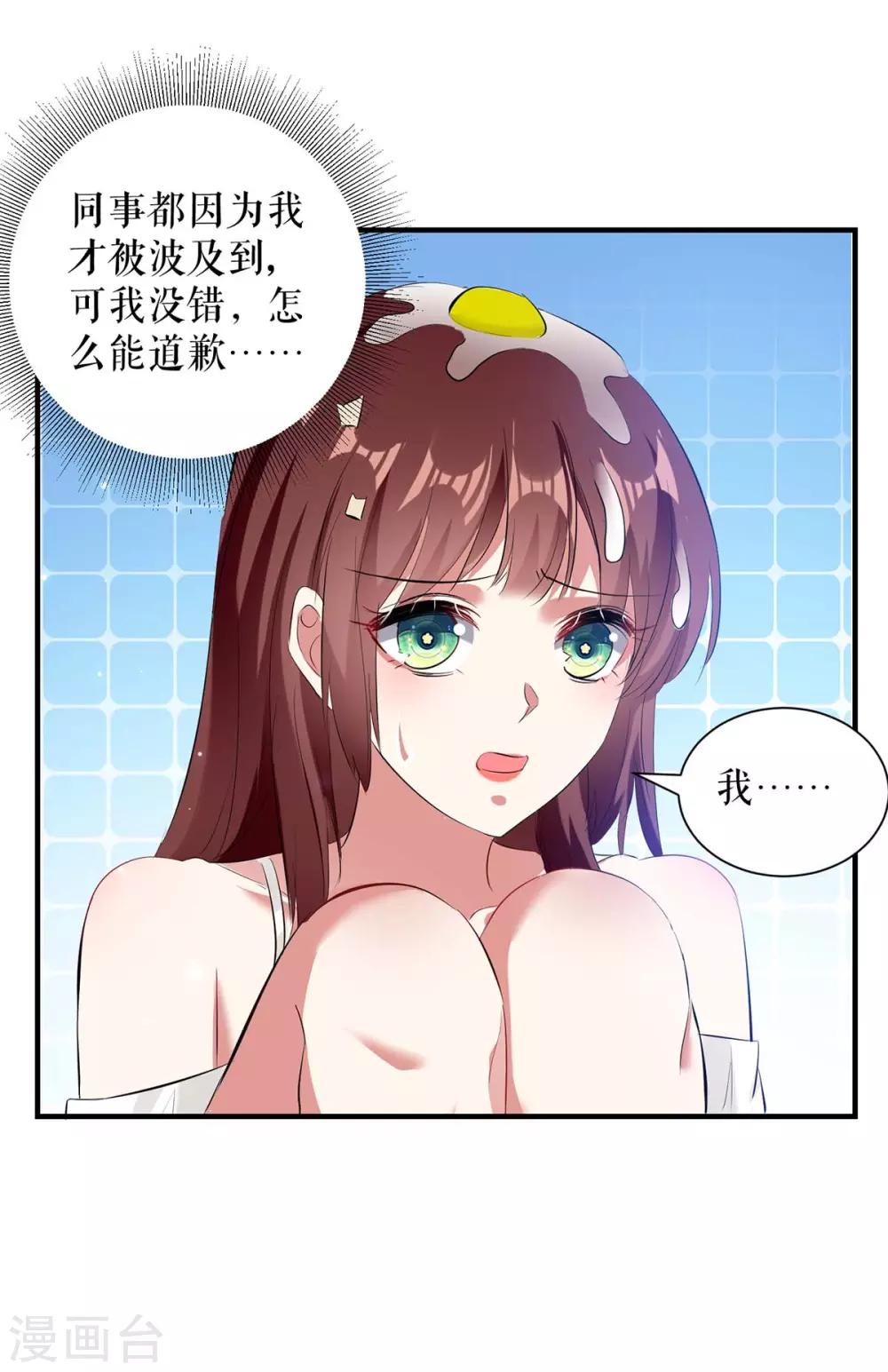 第78话 给我砸-第78话