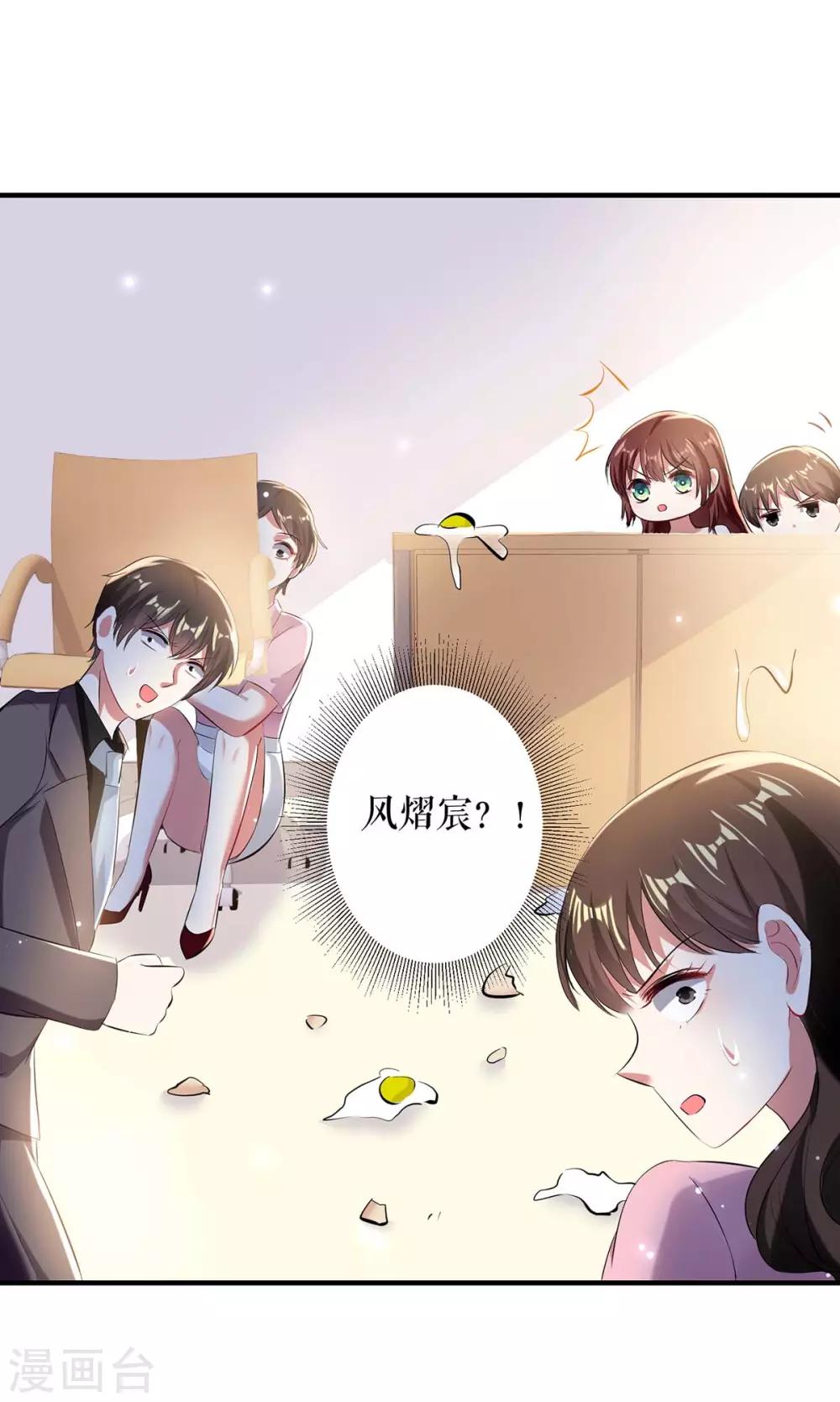 第78话 给我砸-第78话
