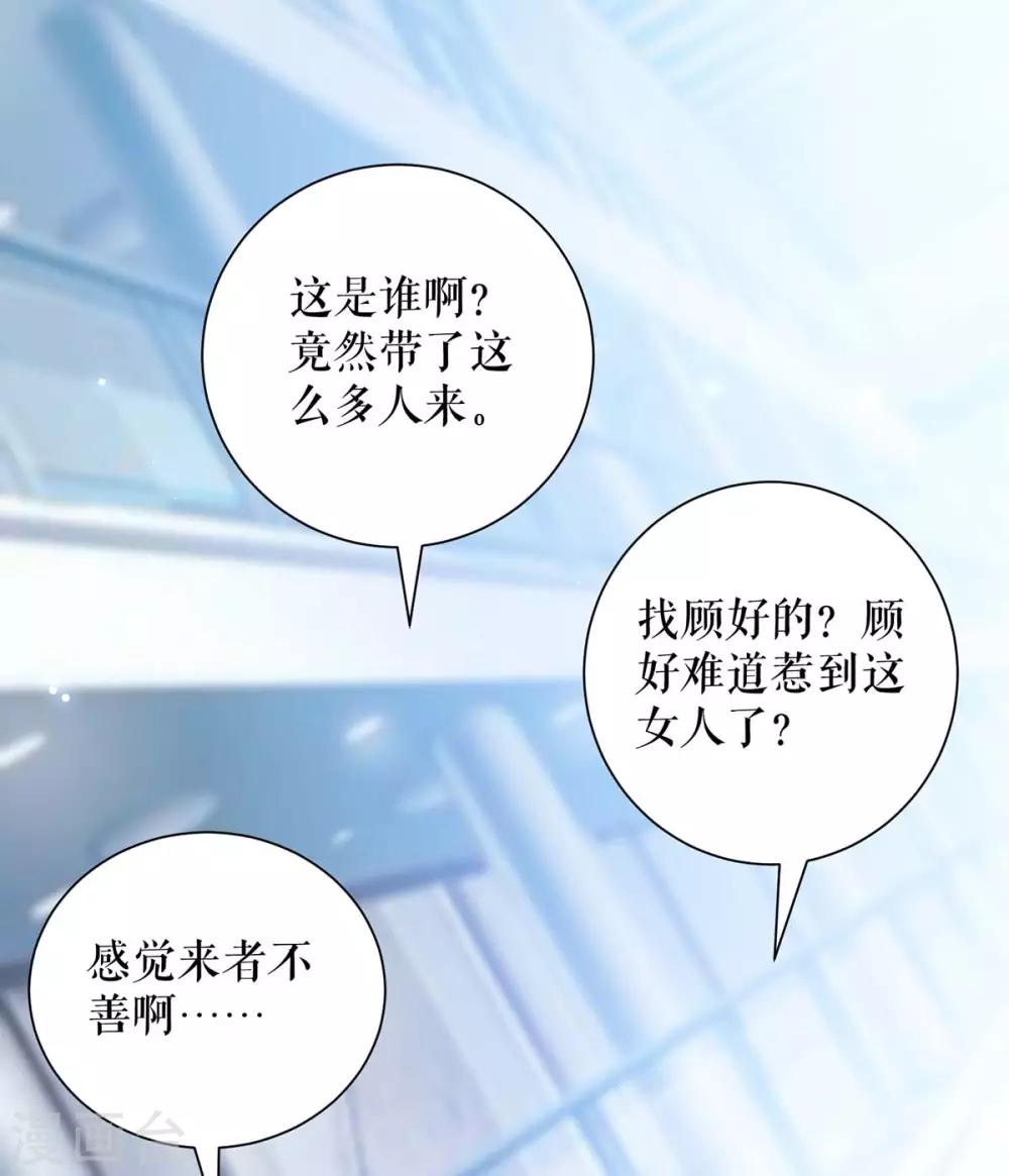 第78话 给我砸-第78话