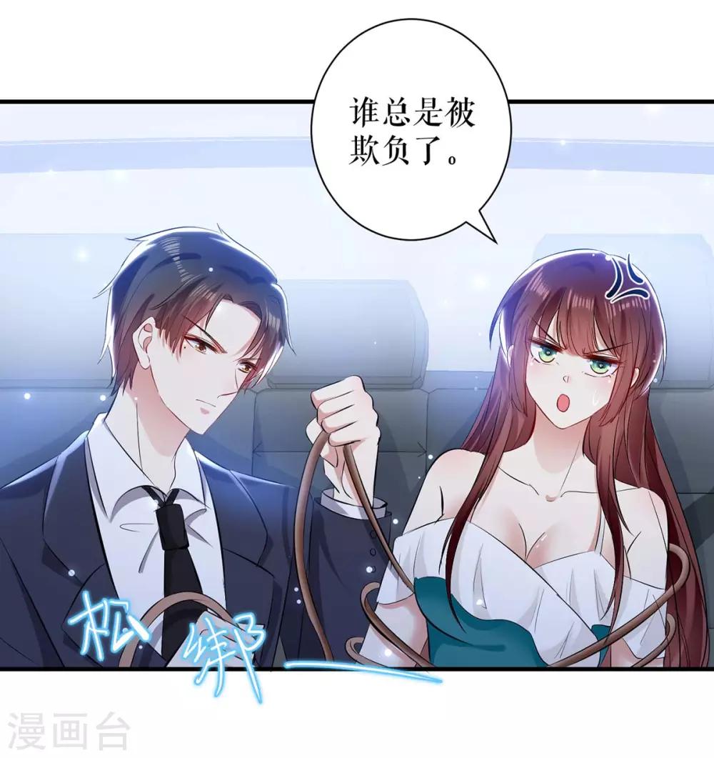第80话 互相隐瞒-第80话