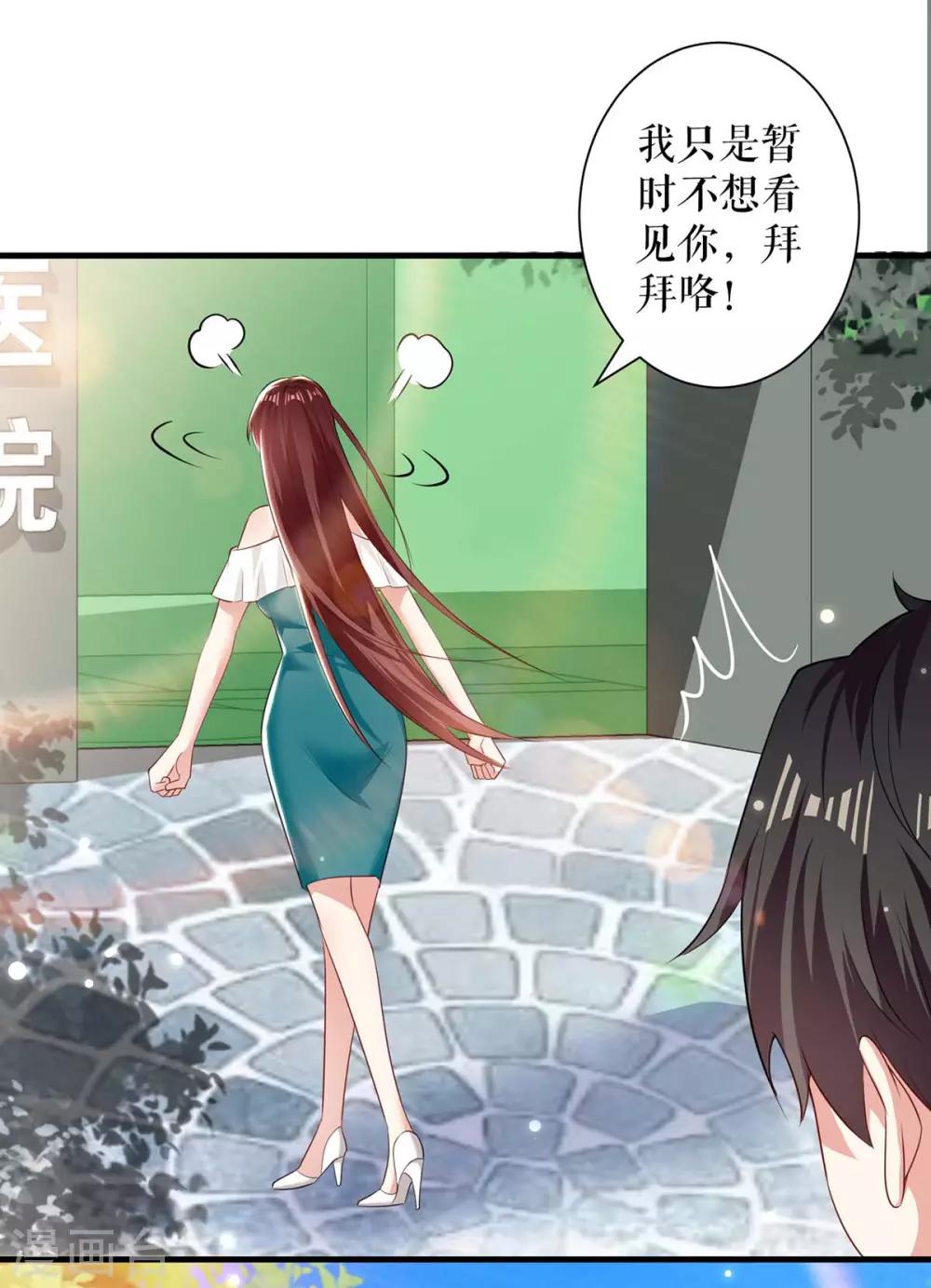 第80话 互相隐瞒-第80话
