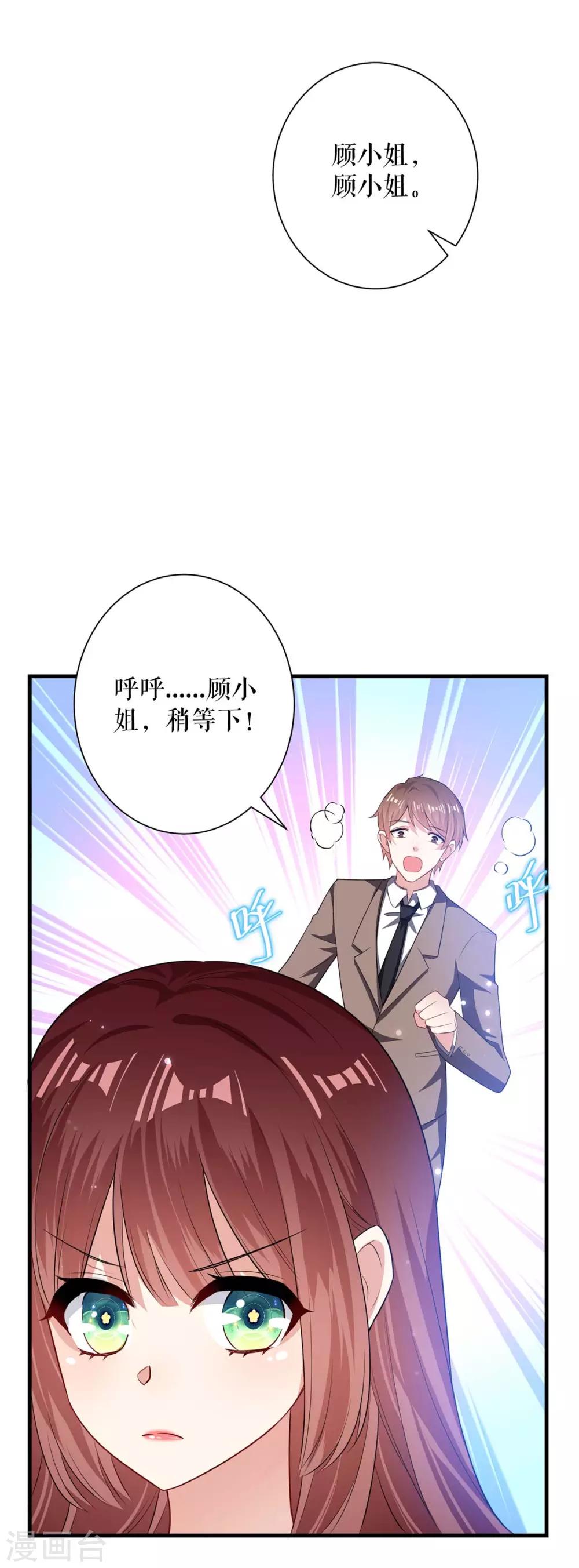 第80话 互相隐瞒-第80话
