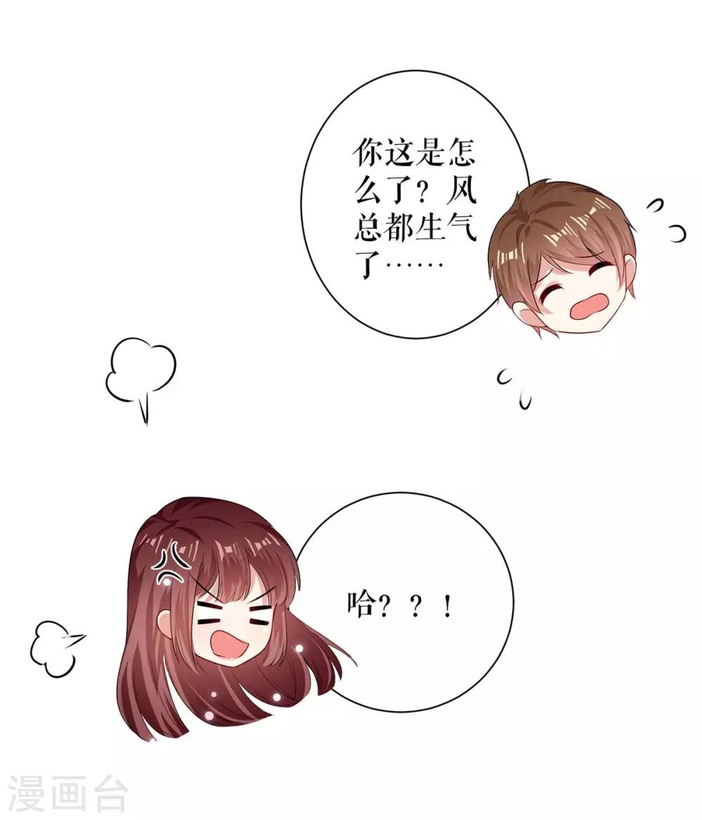 第80话 互相隐瞒-第80话