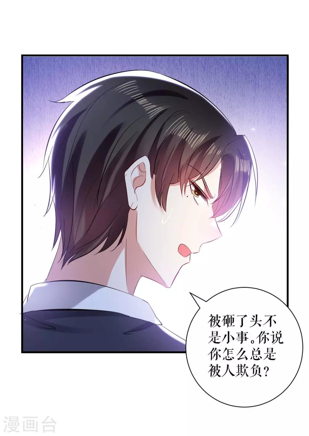 第80话 互相隐瞒-第80话