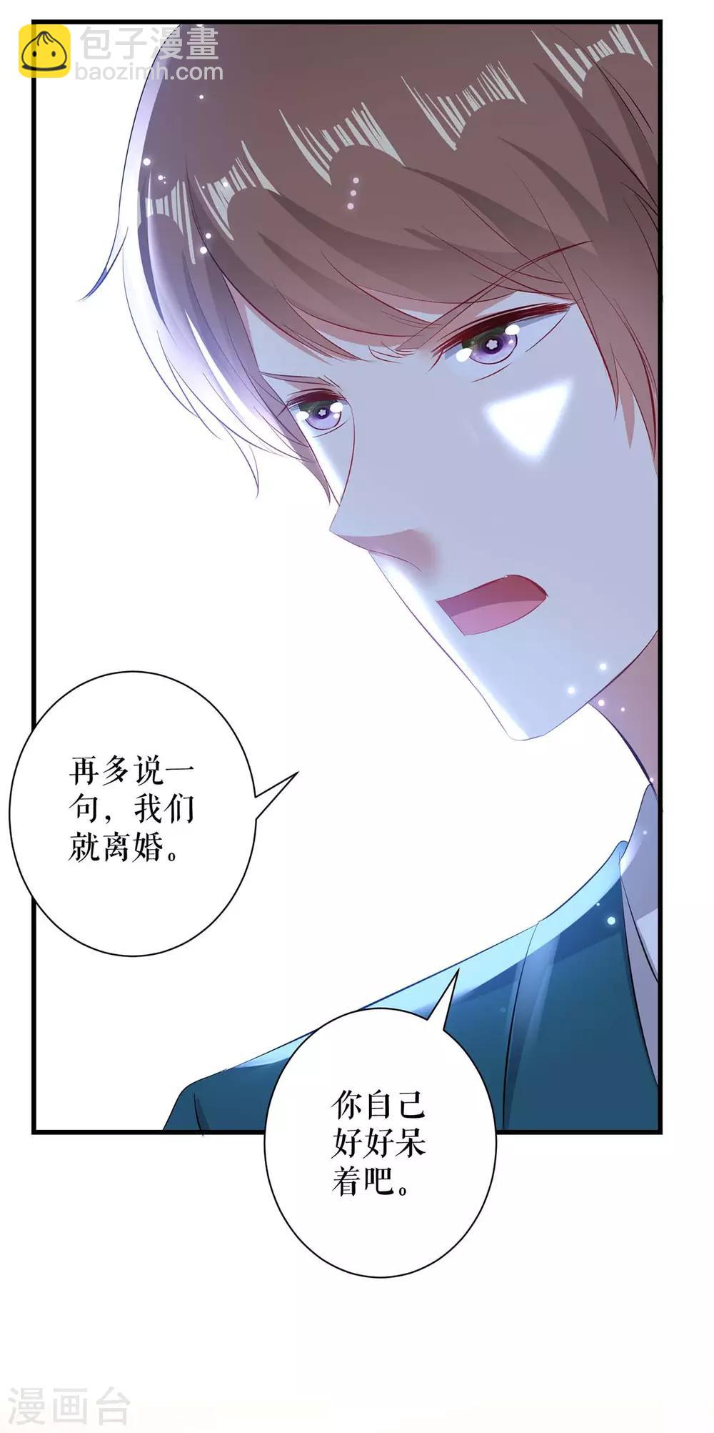 第82话 她的秘密-第82话