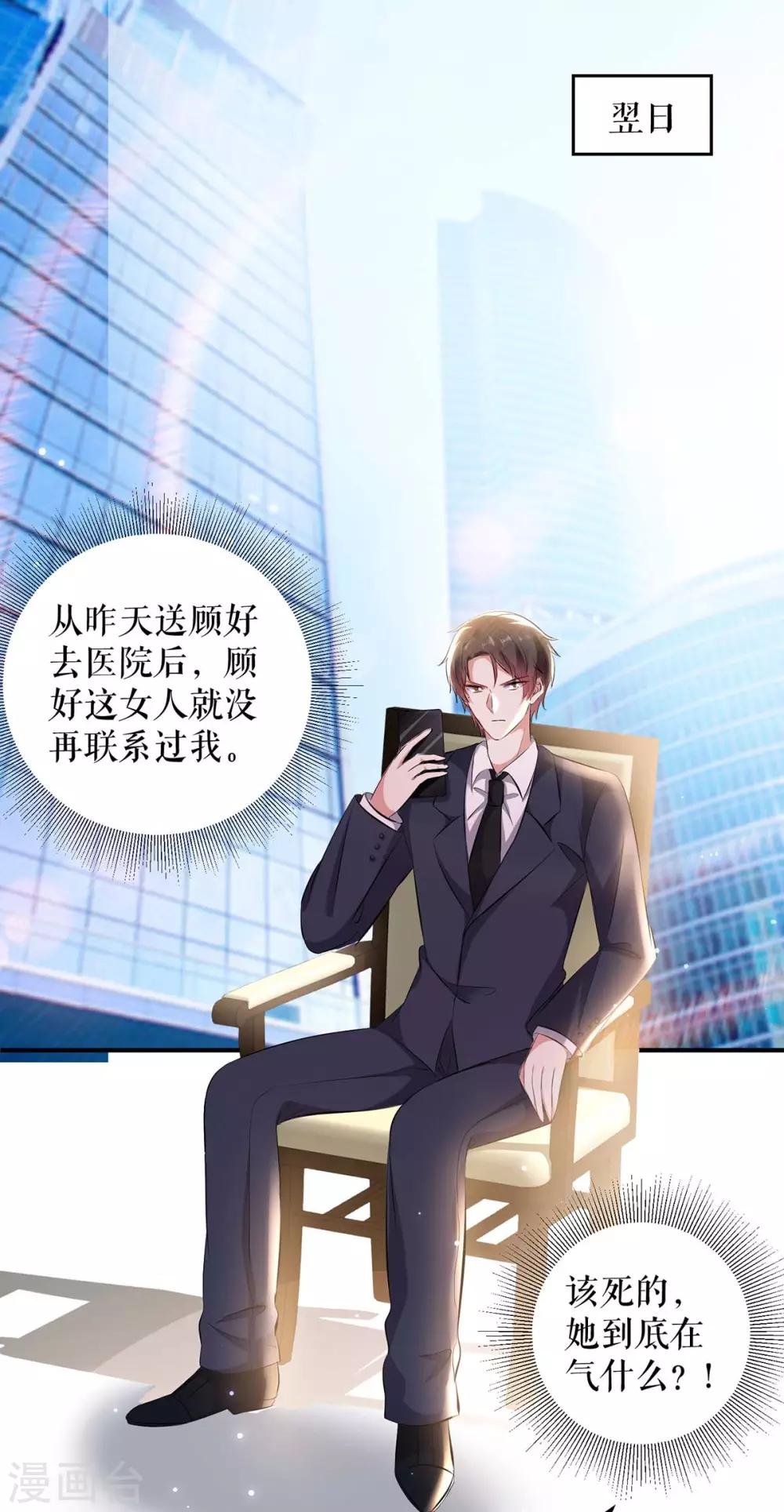 第82话 她的秘密-第82话