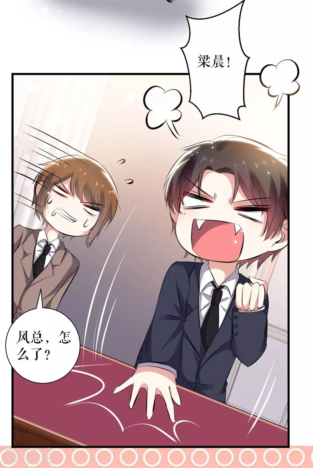 第82话 她的秘密-第82话