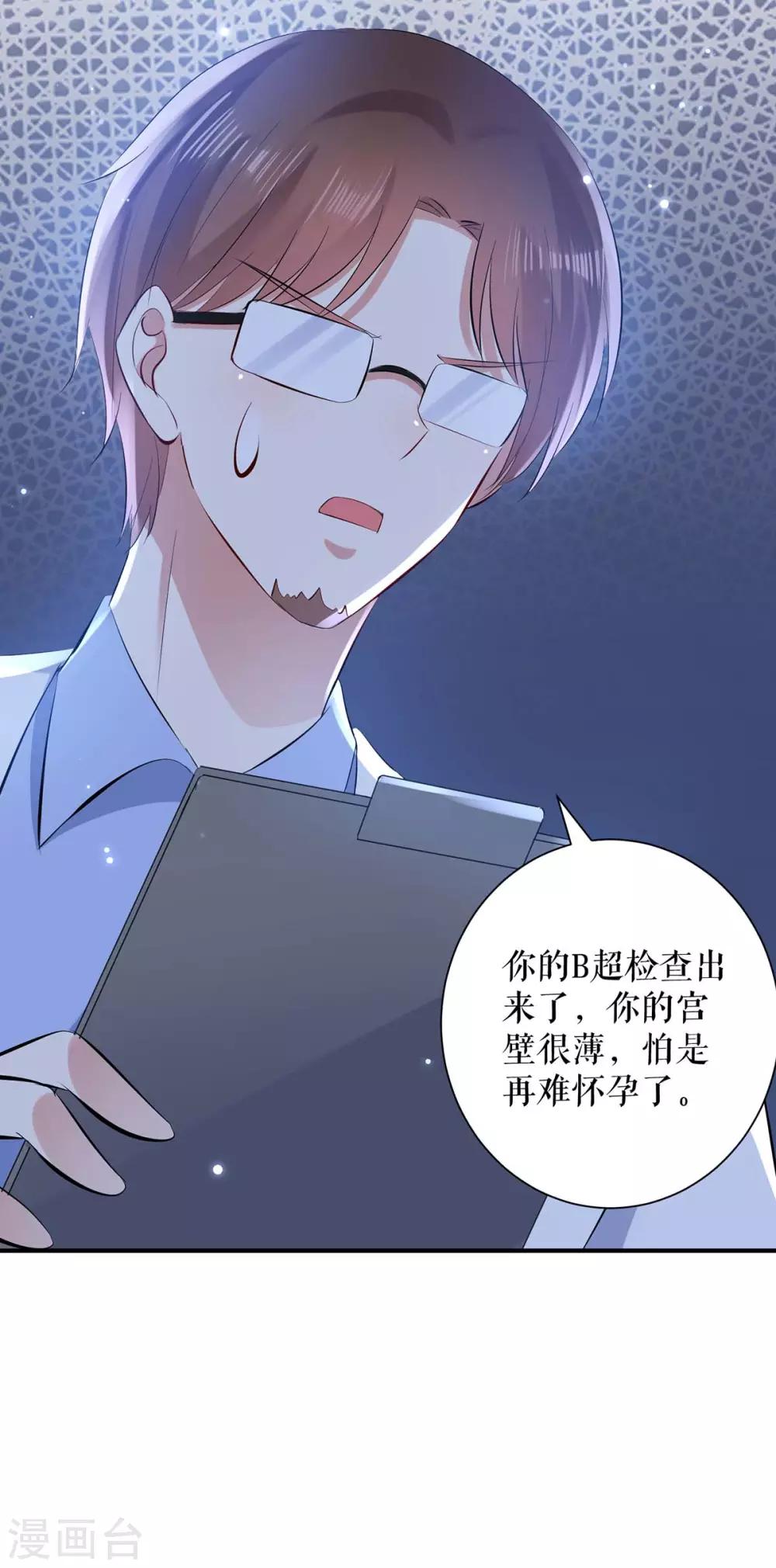 第82话 她的秘密-第82话