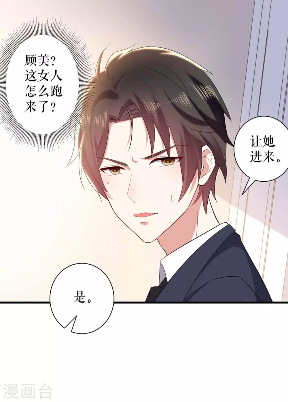 第82话 她的秘密-第82话