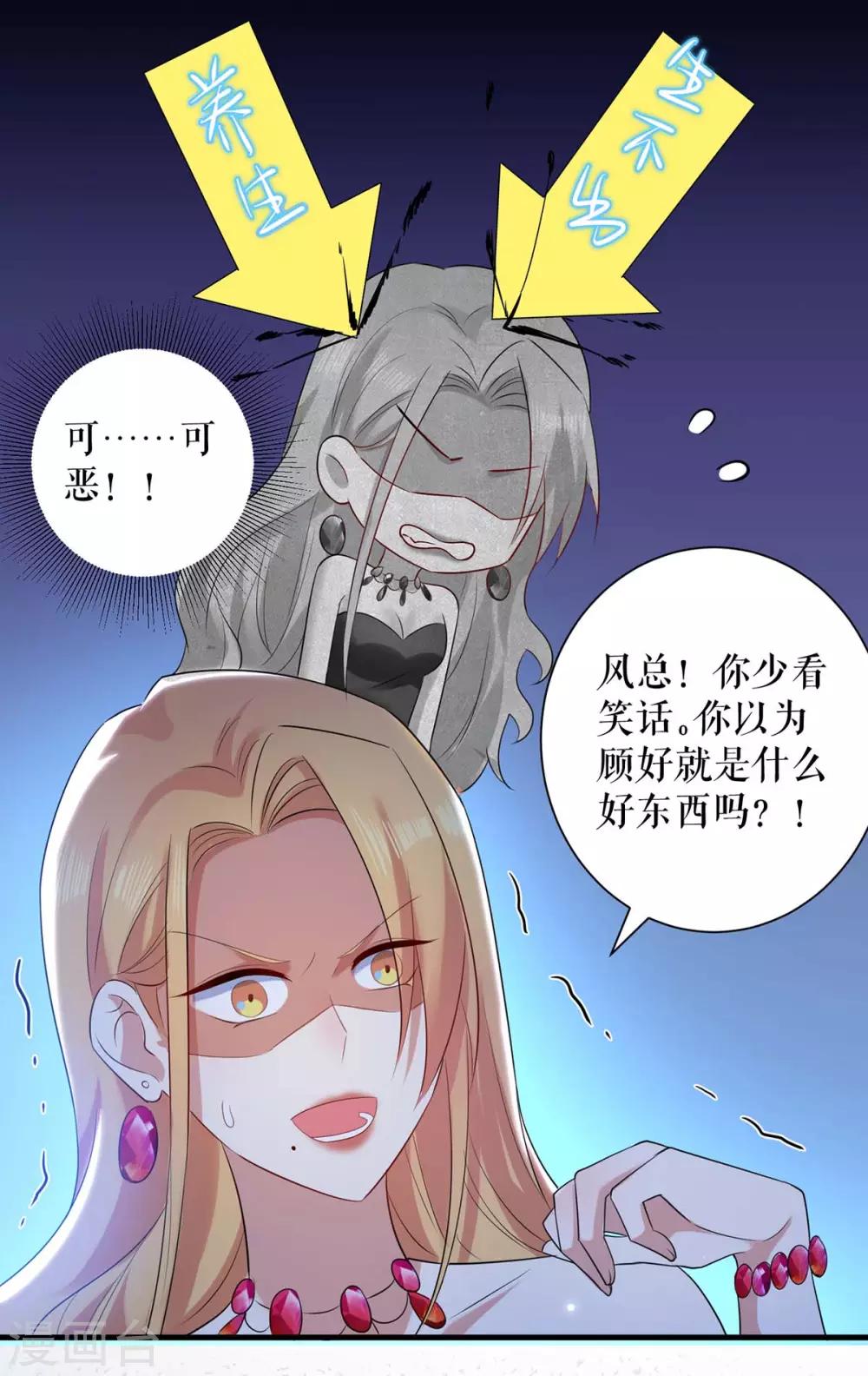 第82话 她的秘密-第82话