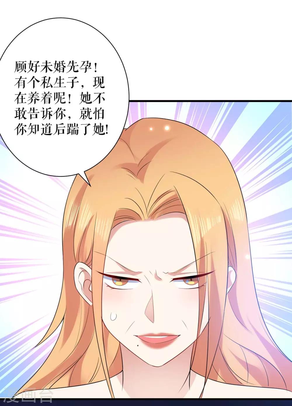 第82话 她的秘密-第82话