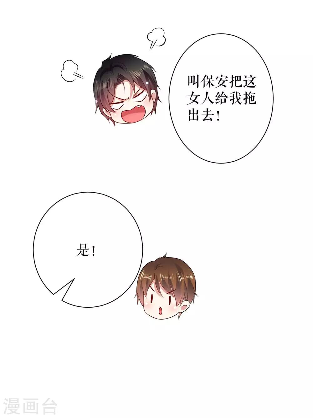 第82话 她的秘密-第82话