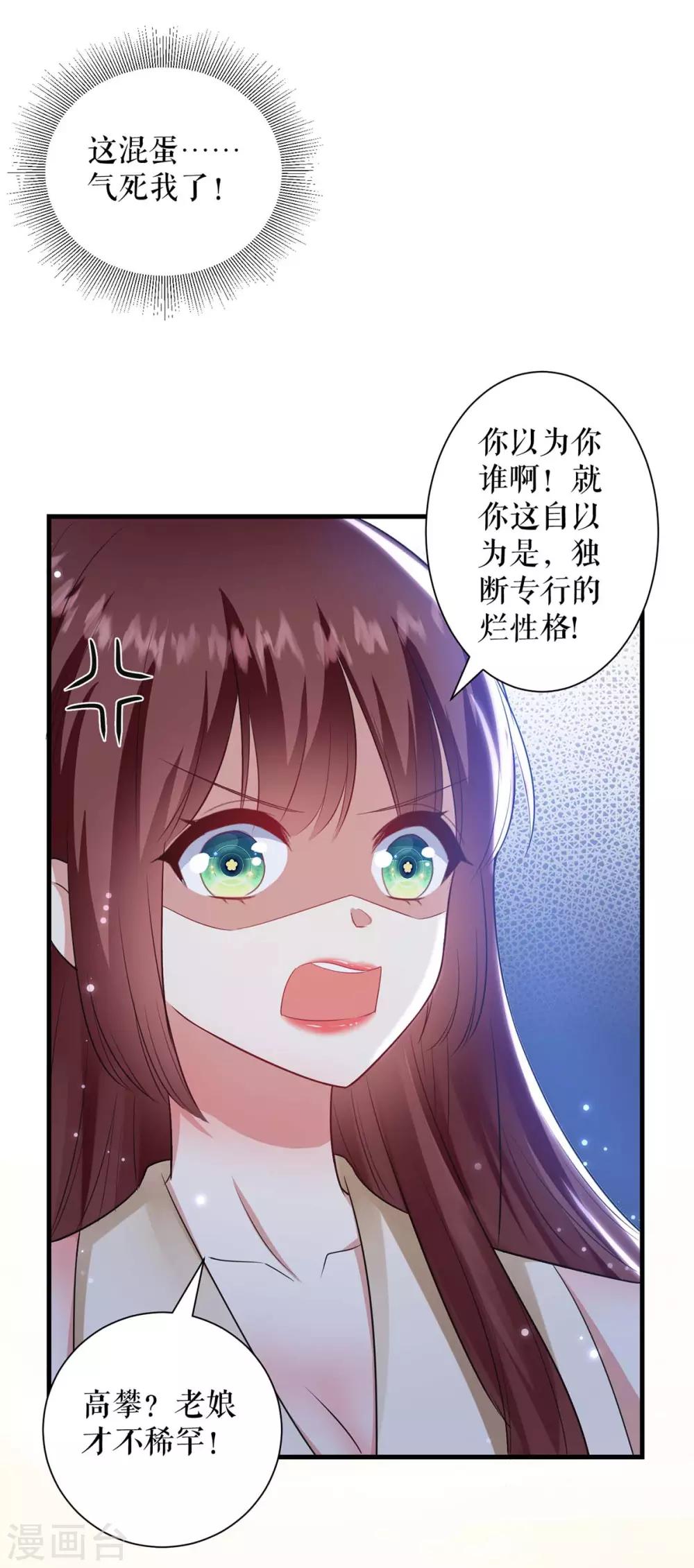 第84话 分手-第84话