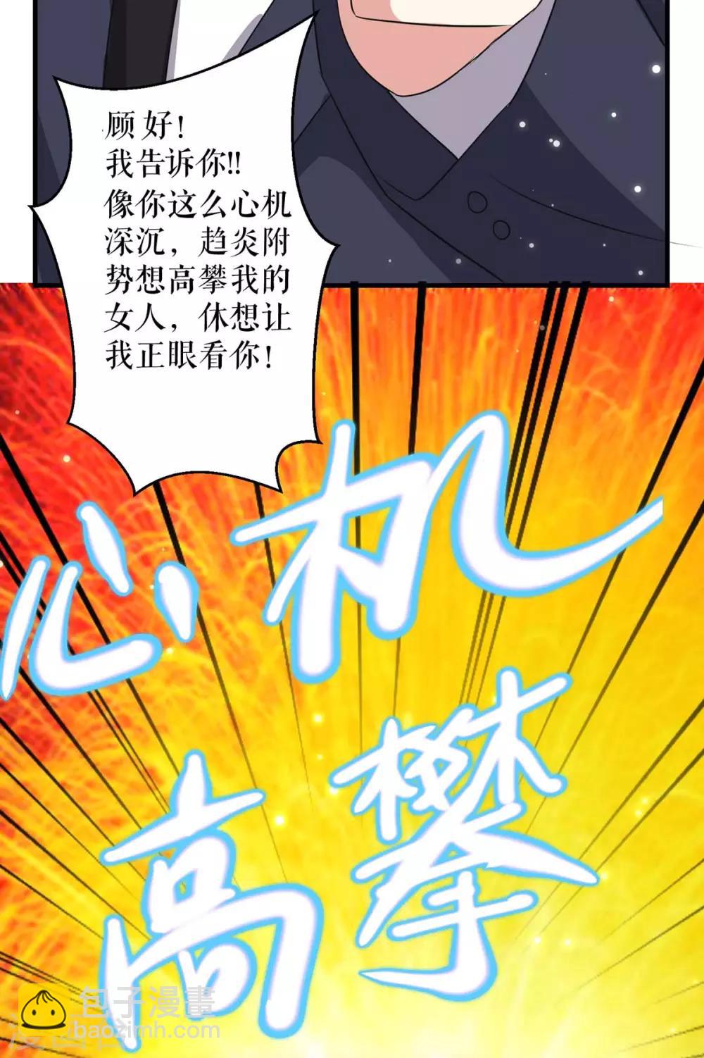 第84话 分手-第84话