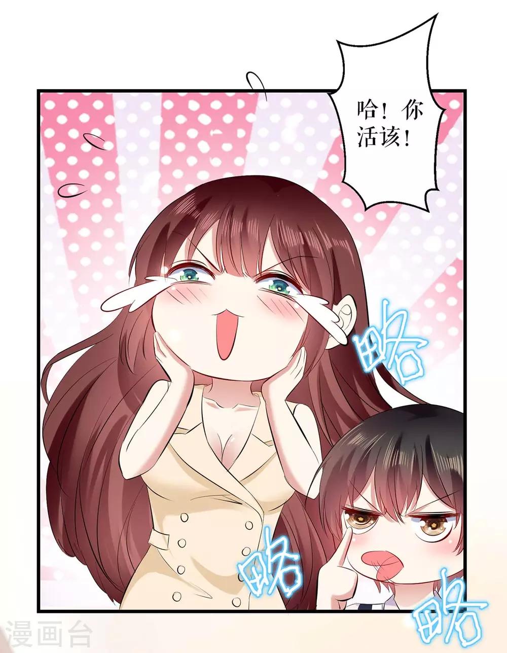 第86话 干的漂亮-第86话