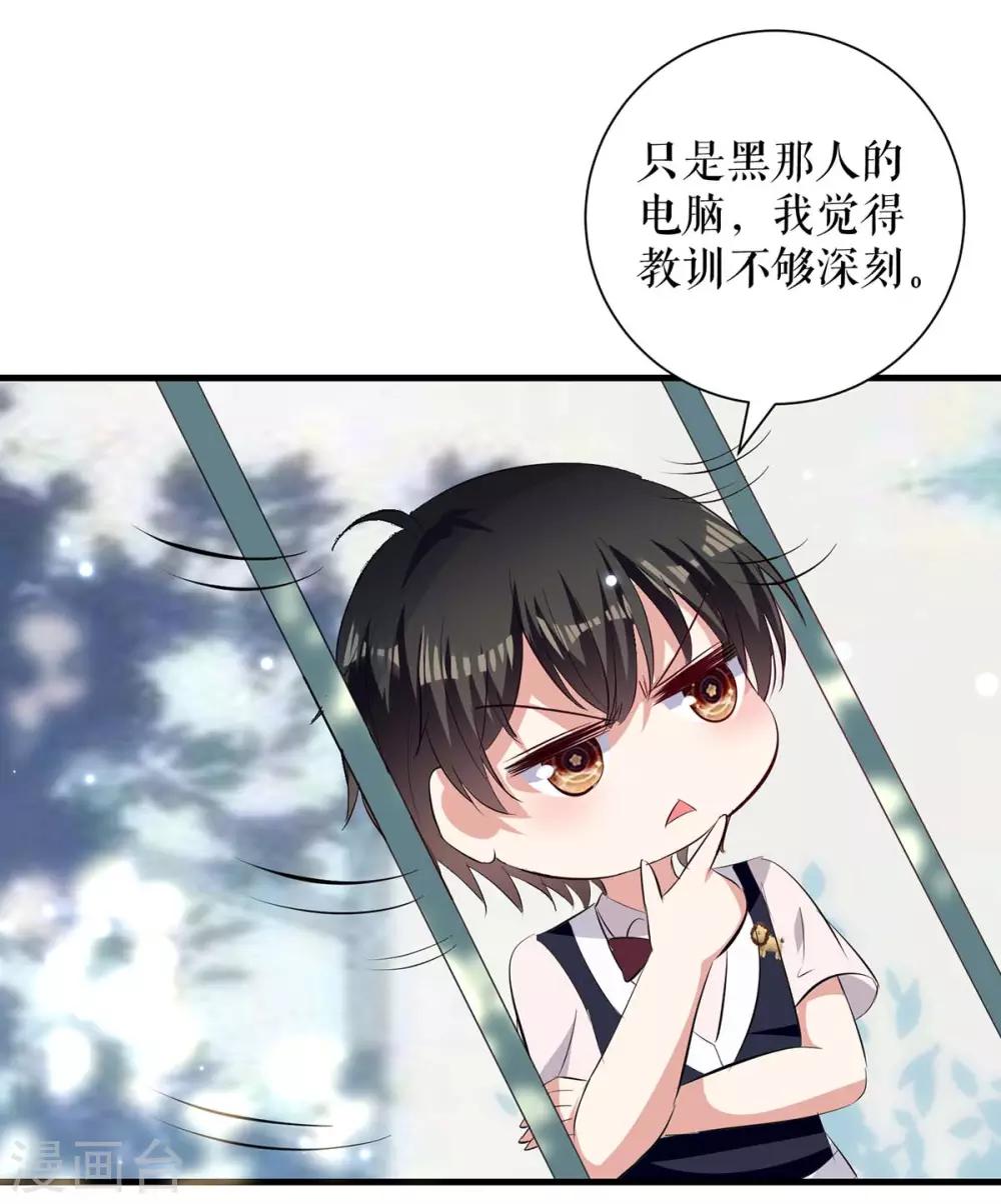 第86话 干的漂亮-第86话