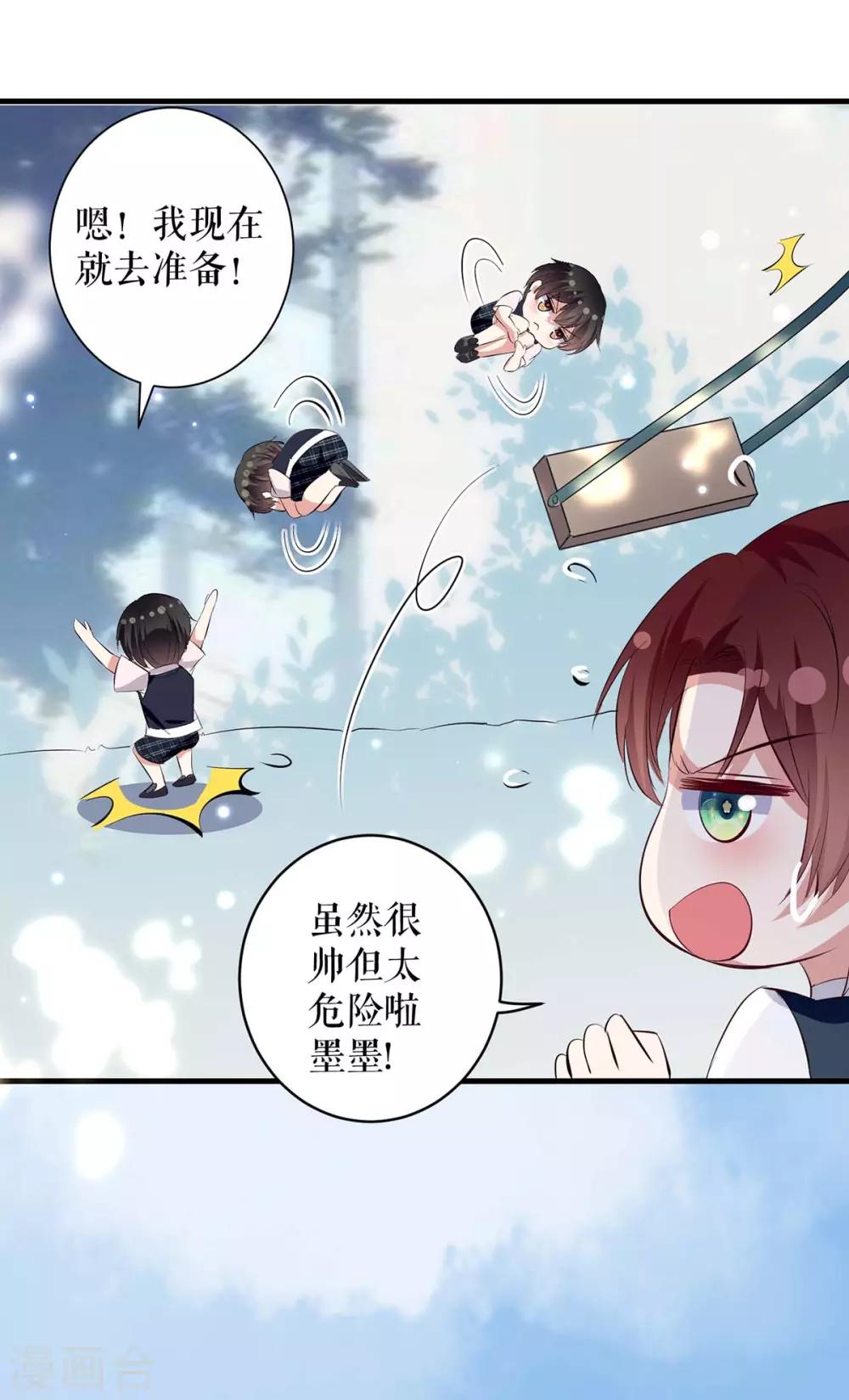 第86话 干的漂亮-第86话