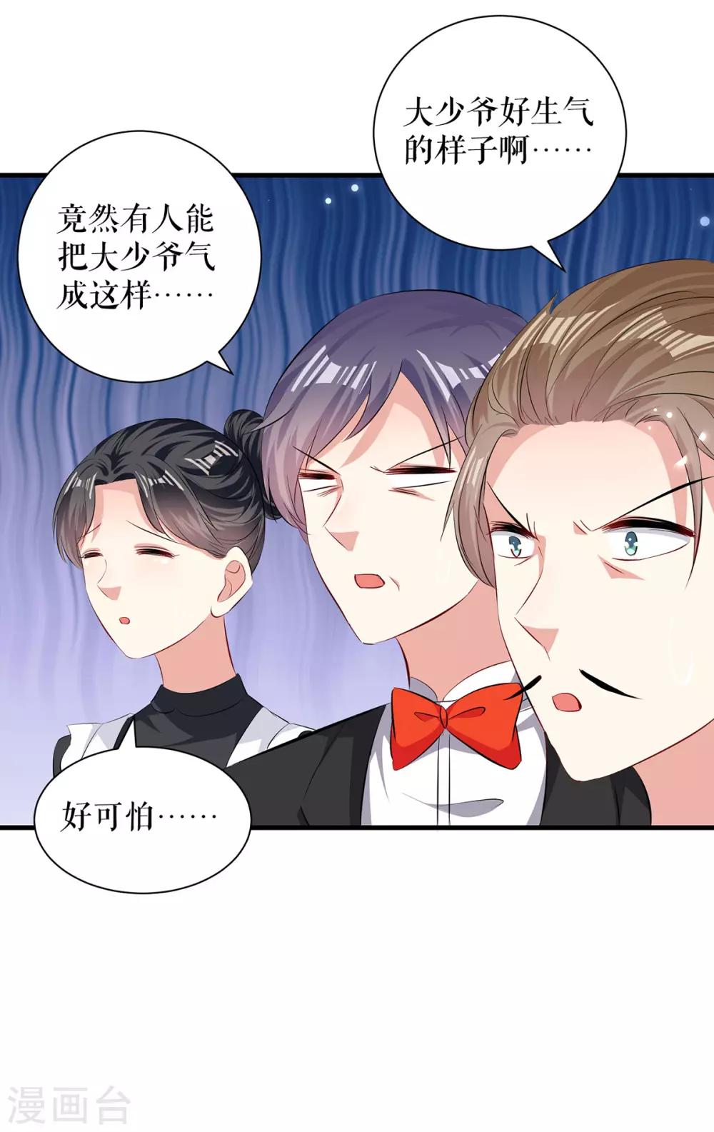 第88话 必须分-第88话
