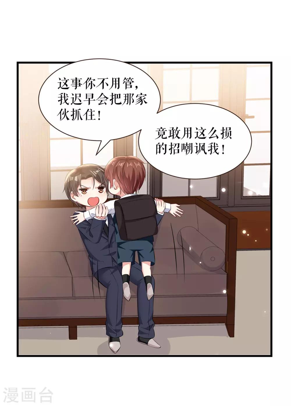 第88话 必须分-第88话